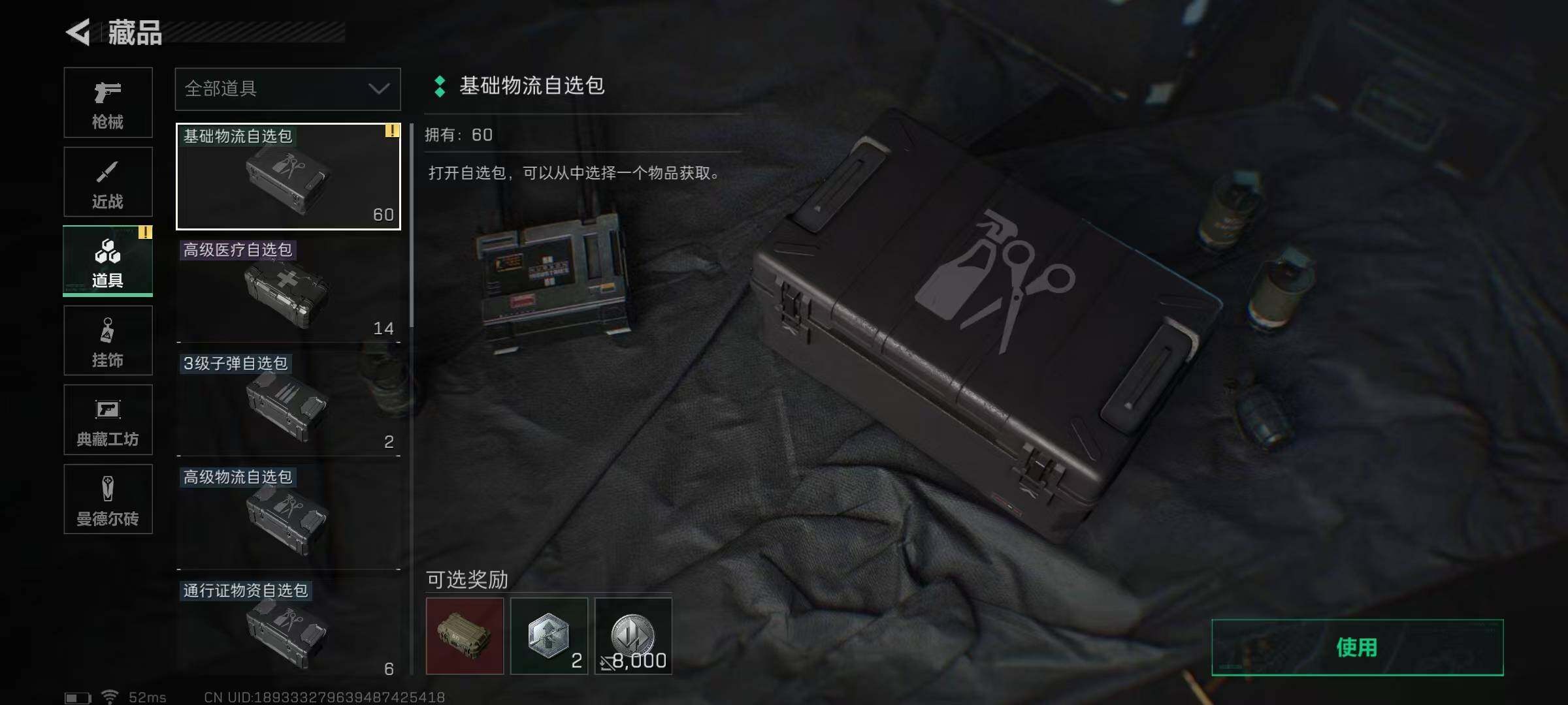 SJZEY330532三角洲行动账号详情图12