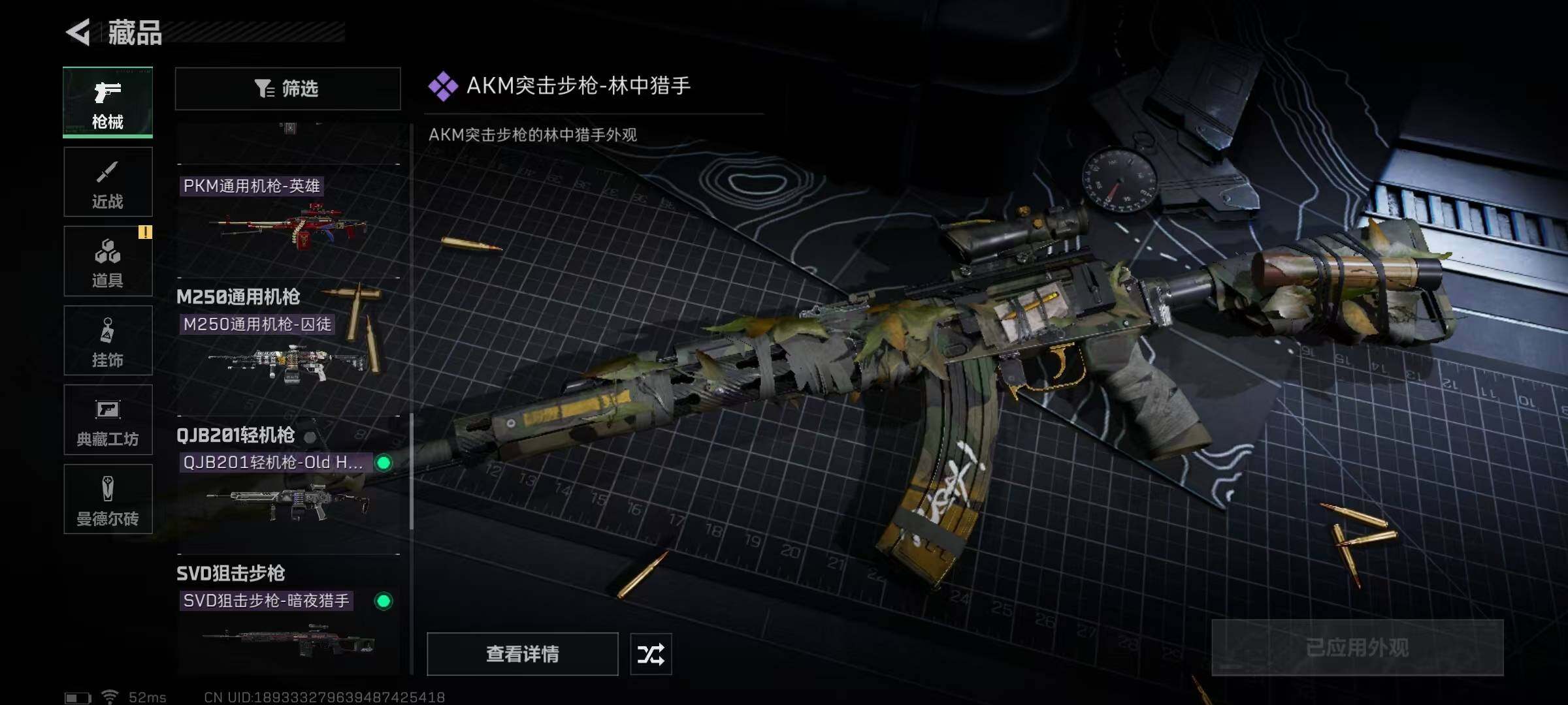 SJZEY330532三角洲行动账号详情图16