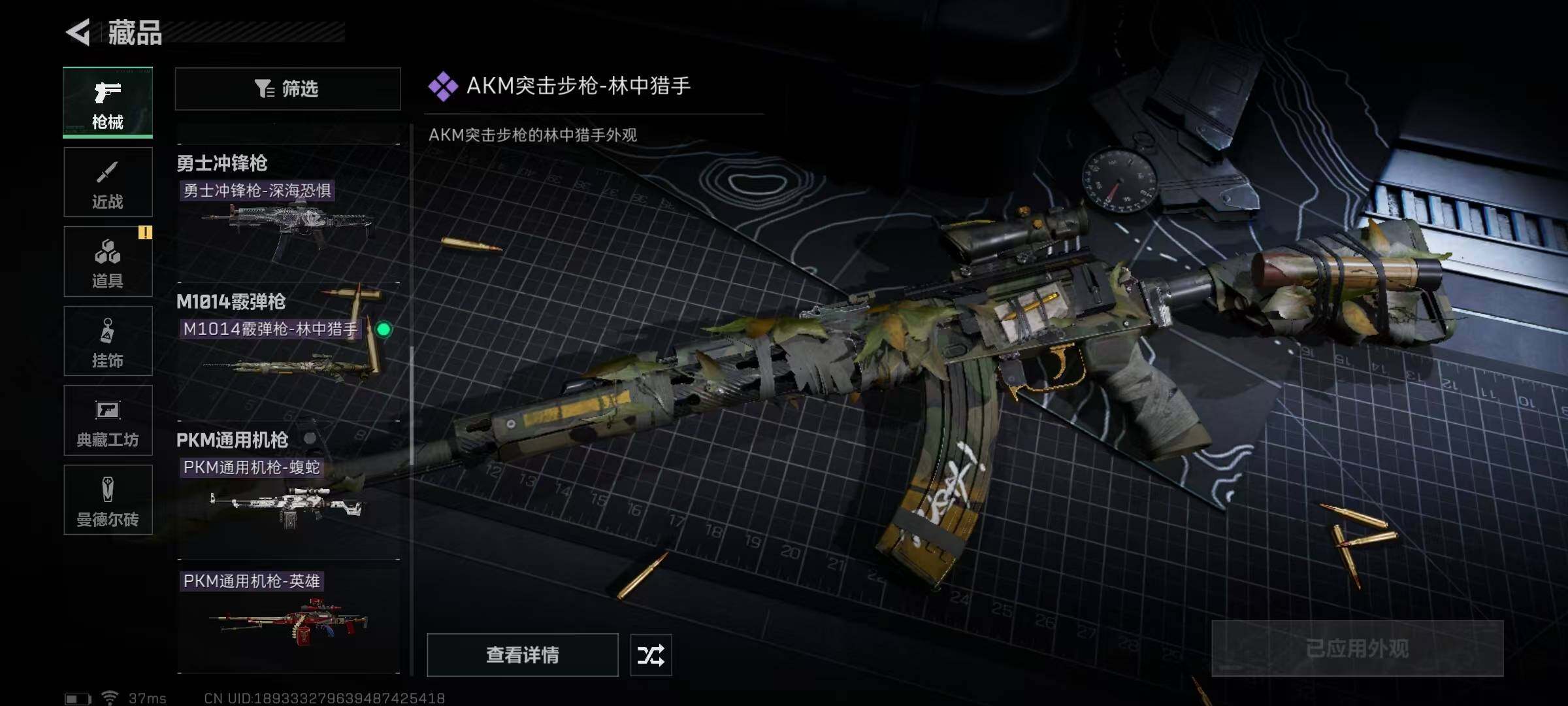 SJZEY330532三角洲行动账号详情图17