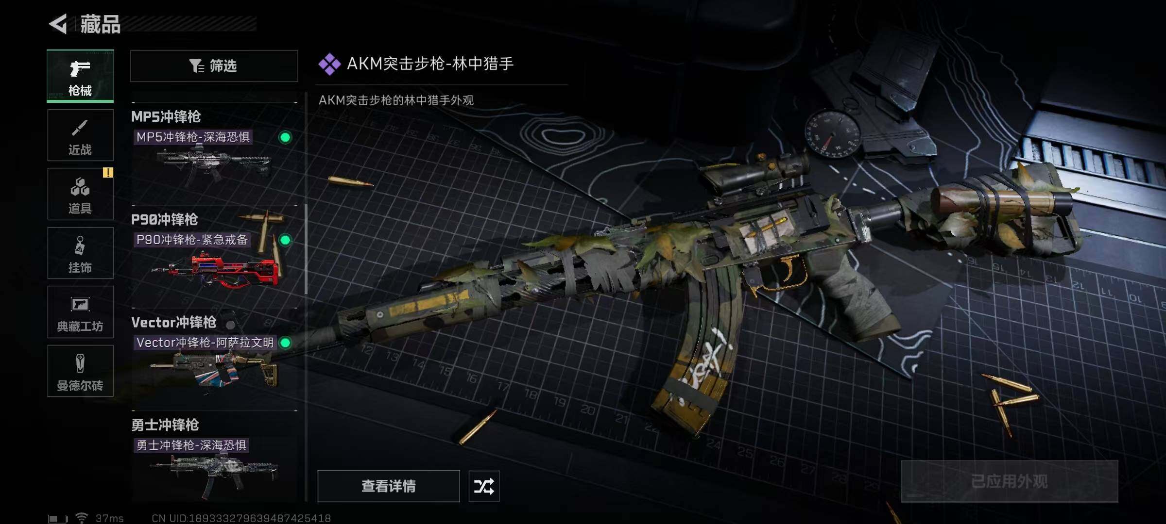 SJZEY330532三角洲行动账号详情图18