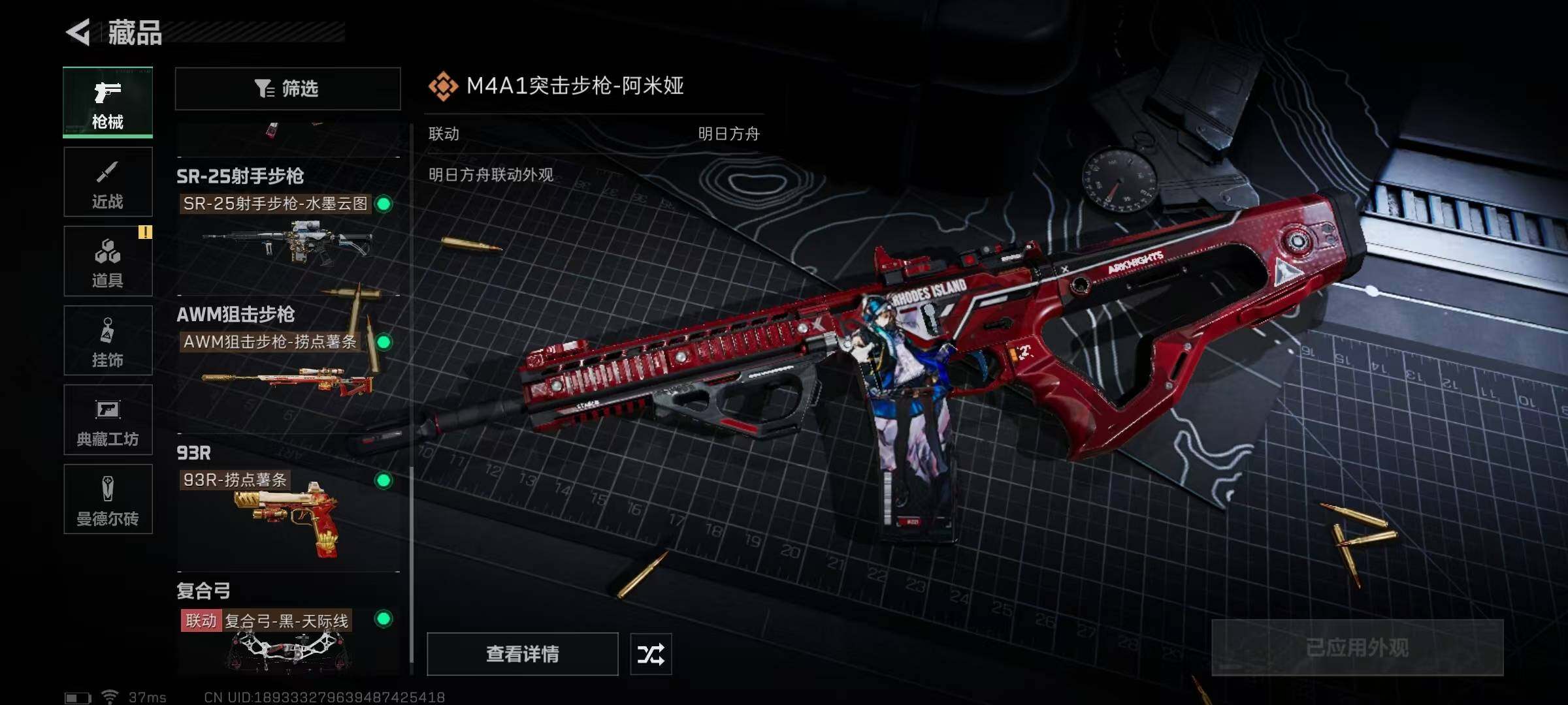 SJZEY330532三角洲行动账号详情图21