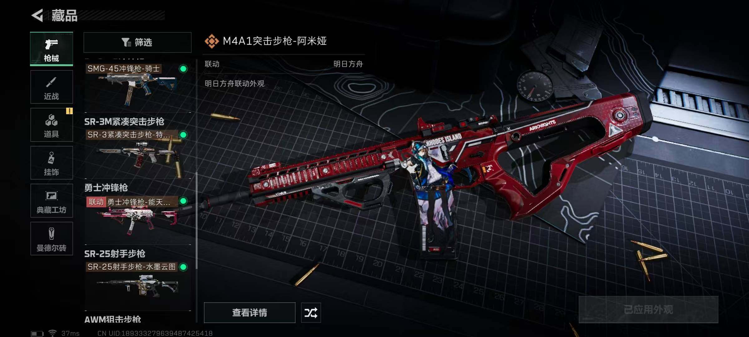 SJZEY330532三角洲行动账号详情图22
