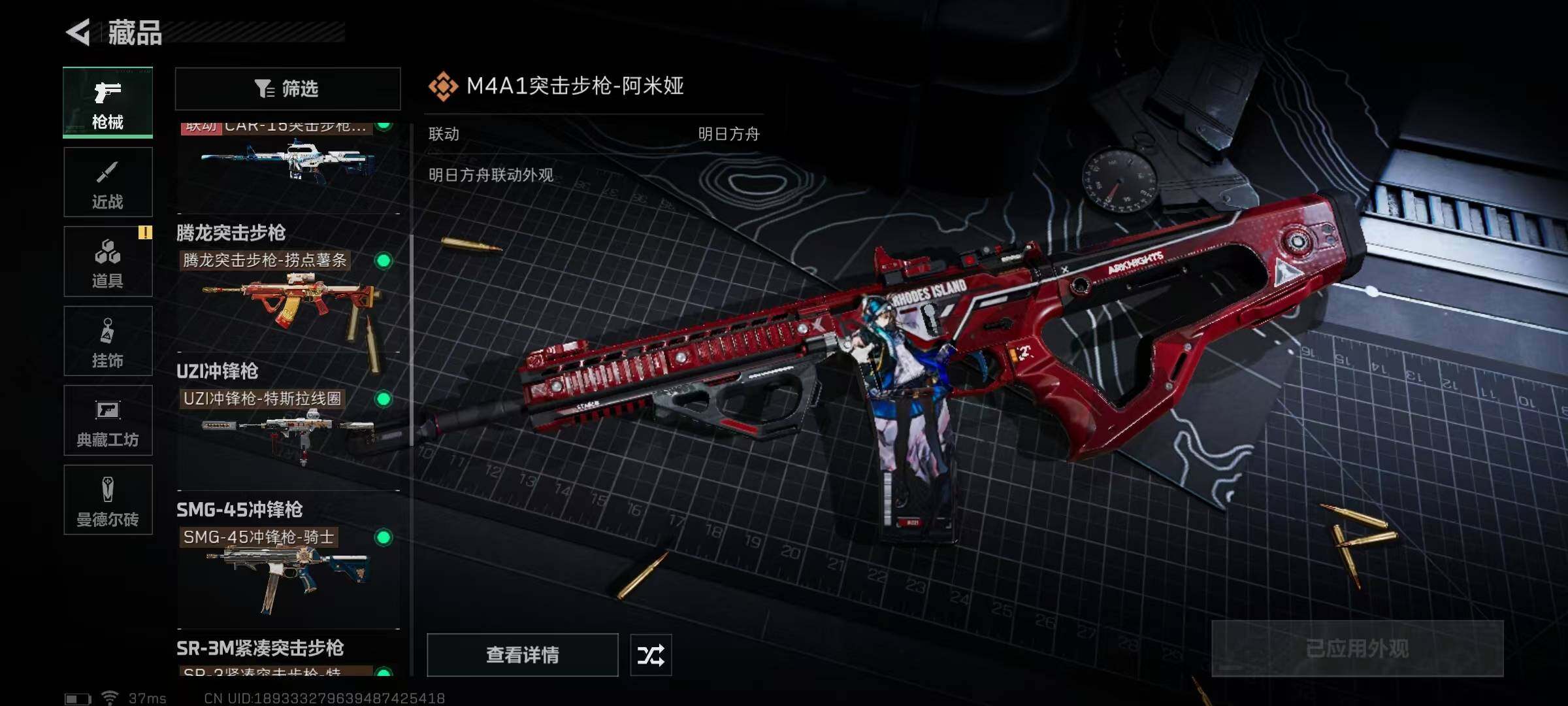 SJZEY330532三角洲行动账号详情图23