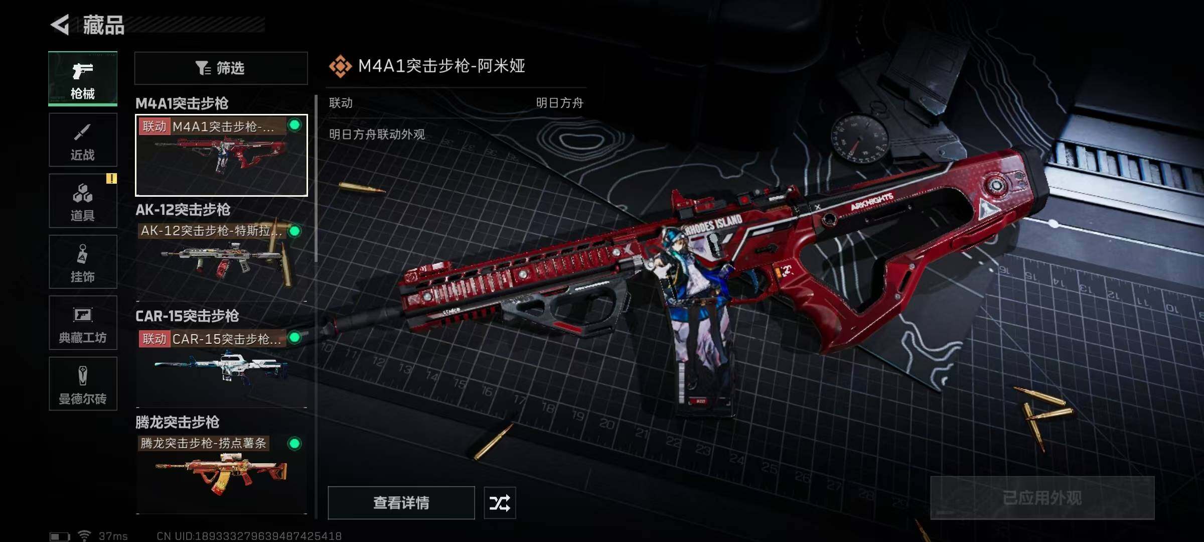 SJZEY330532三角洲行动账号详情图24
