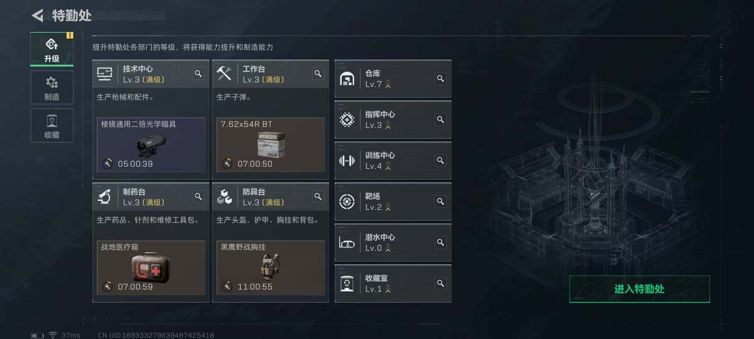SJZEY330532三角洲行动账号详情图4