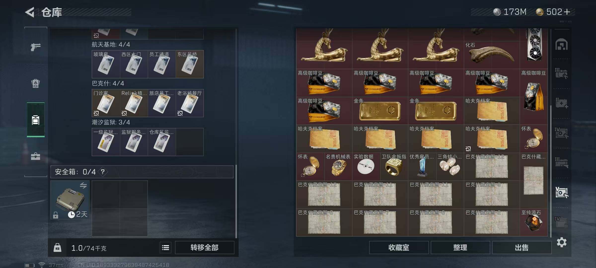 SJZEY330532三角洲行动账号详情图26