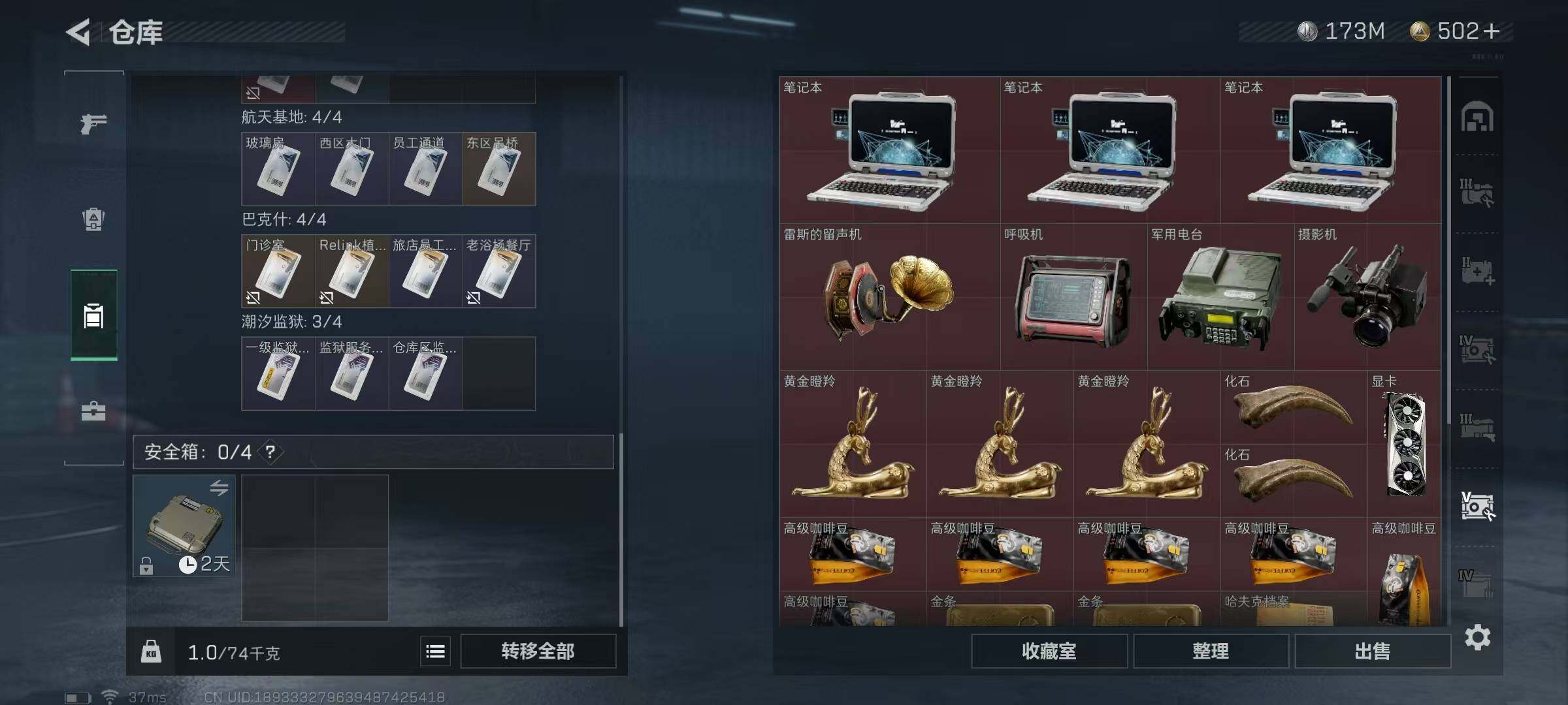 SJZEY330532三角洲行动账号详情图27