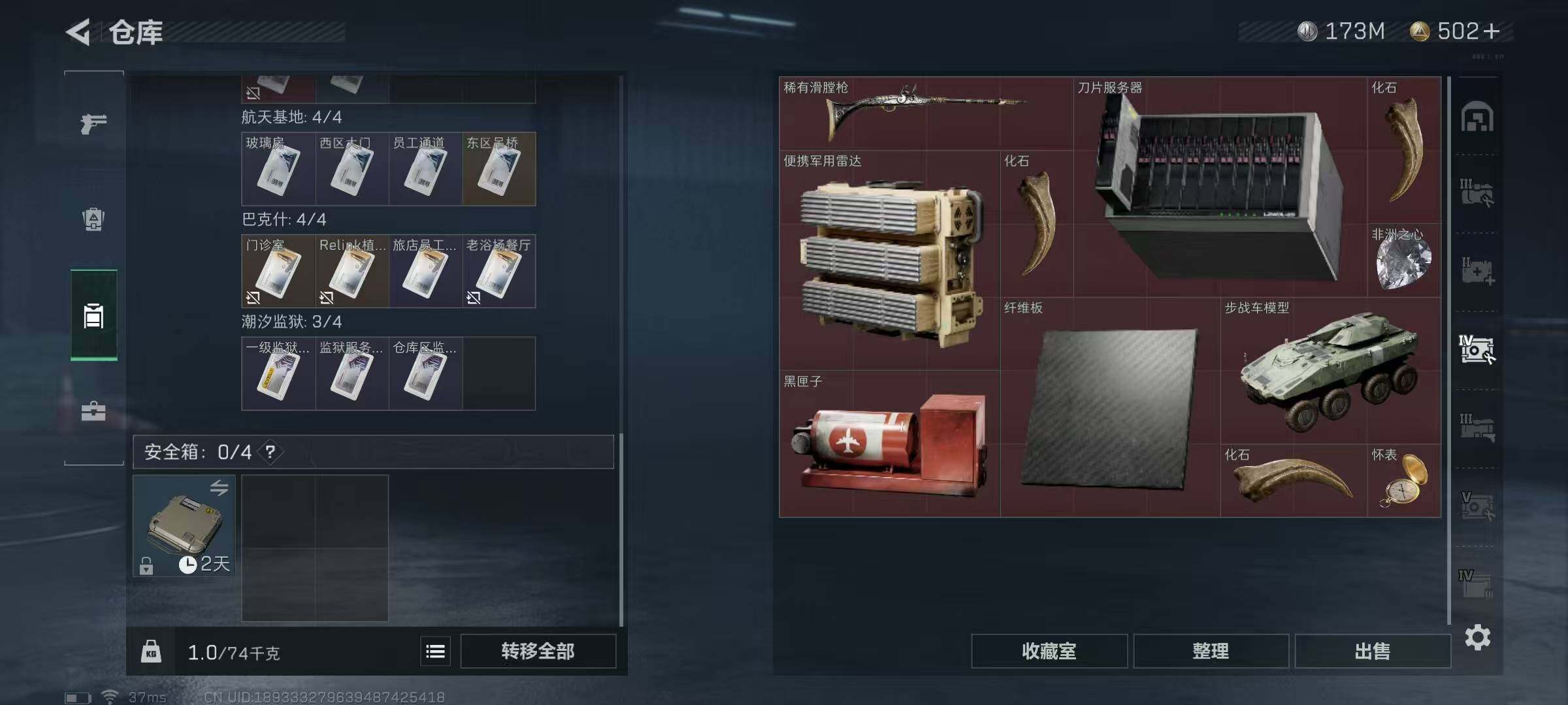 SJZEY330532三角洲行动账号详情图29