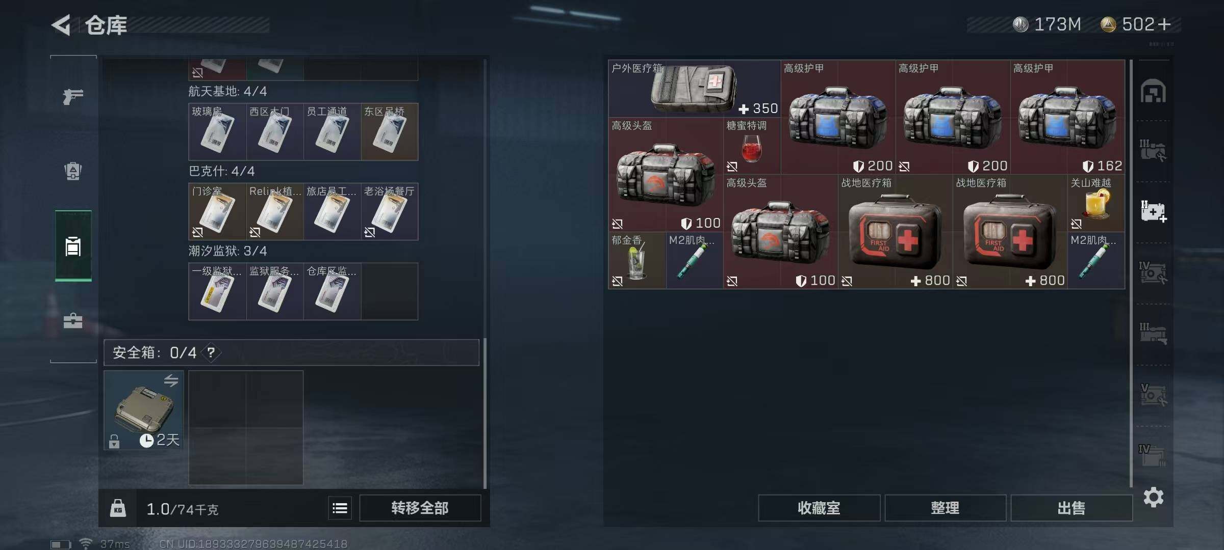 SJZEY330532三角洲行动账号详情图30