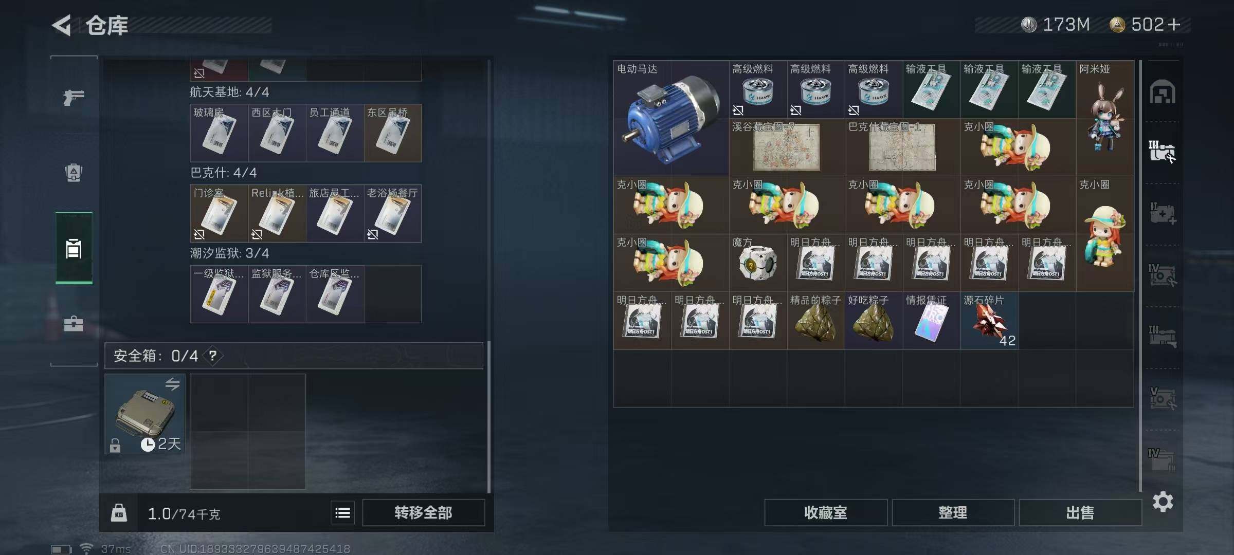 SJZEY330532三角洲行动账号详情图31