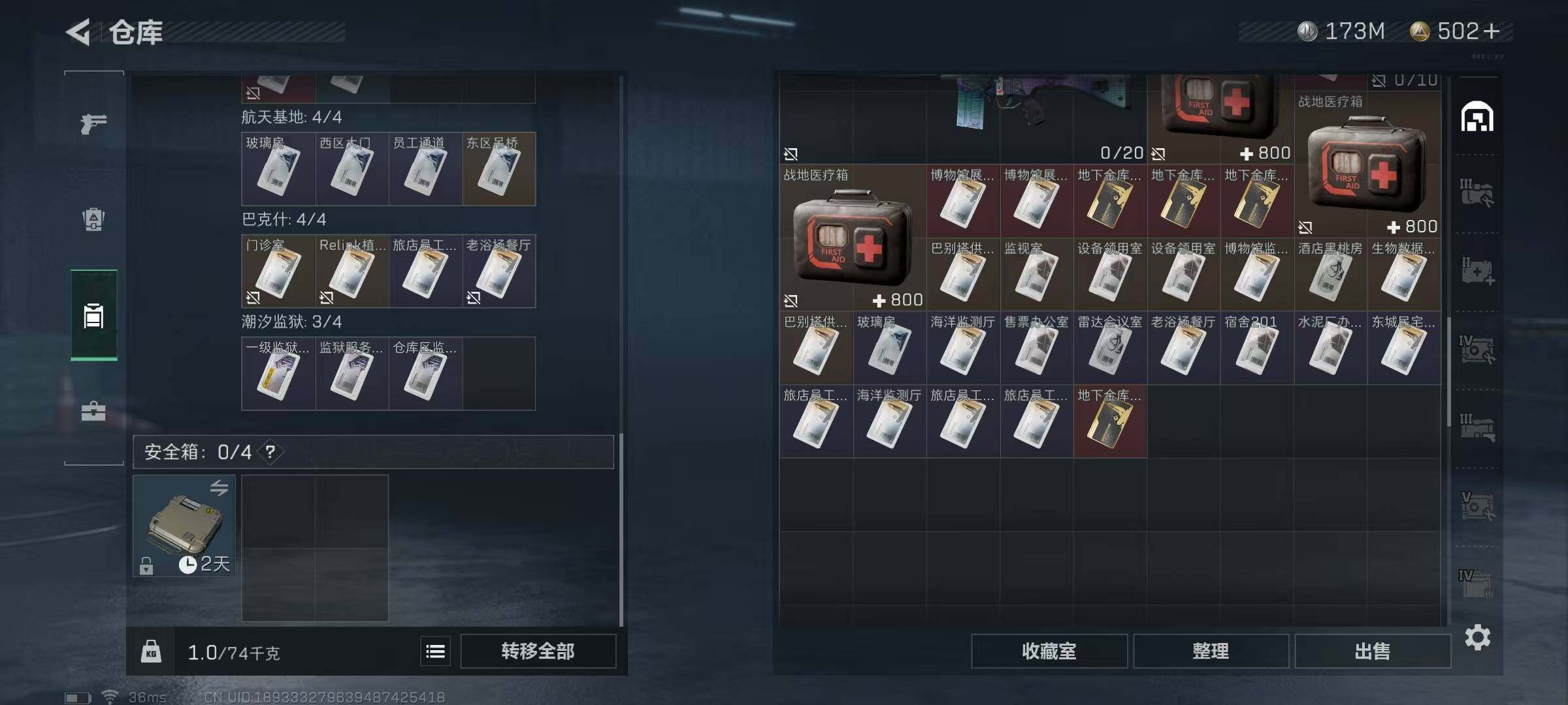 SJZEY330532三角洲行动账号详情图32