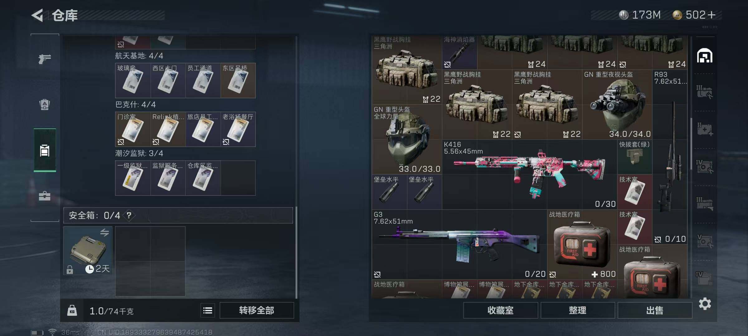 SJZEY330532三角洲行动账号详情图33