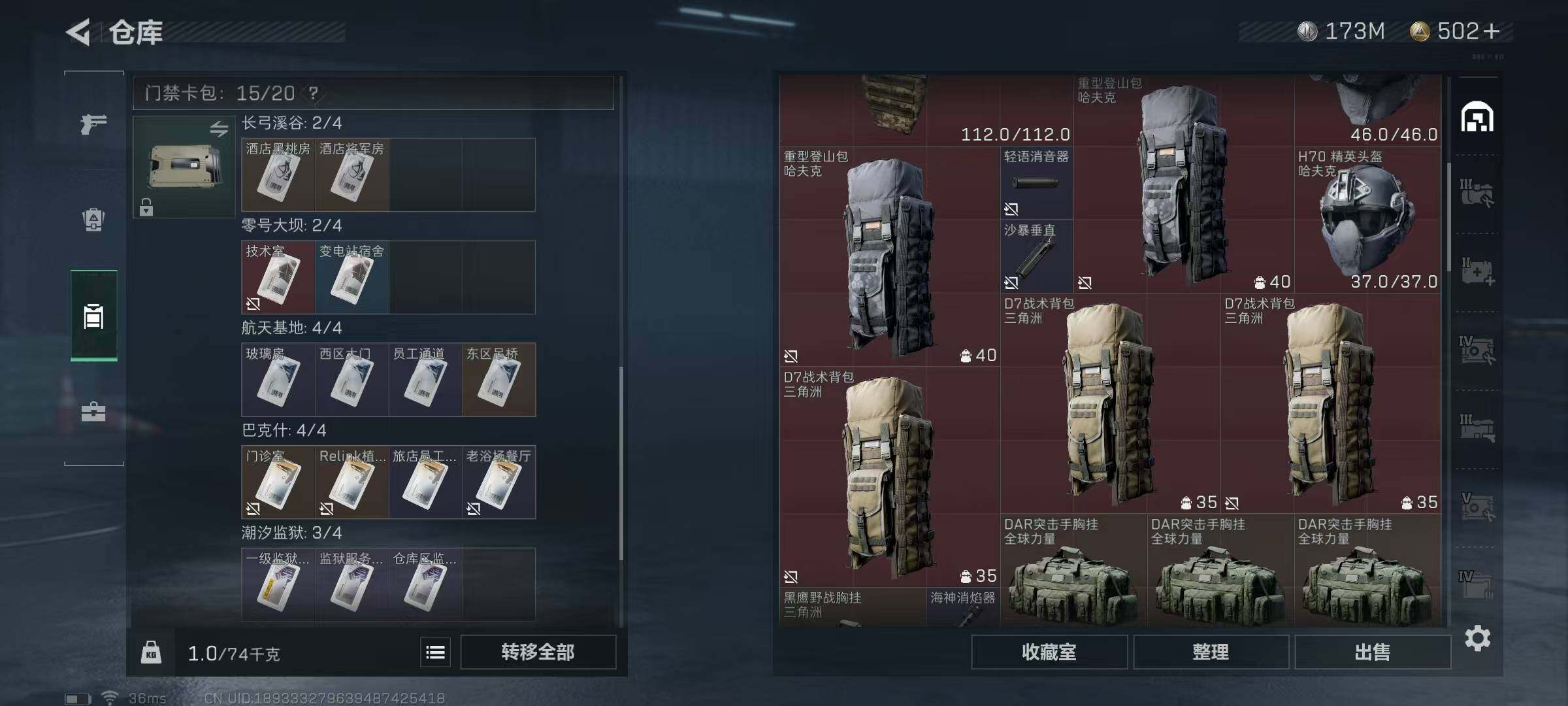 SJZEY330532三角洲行动账号详情图34