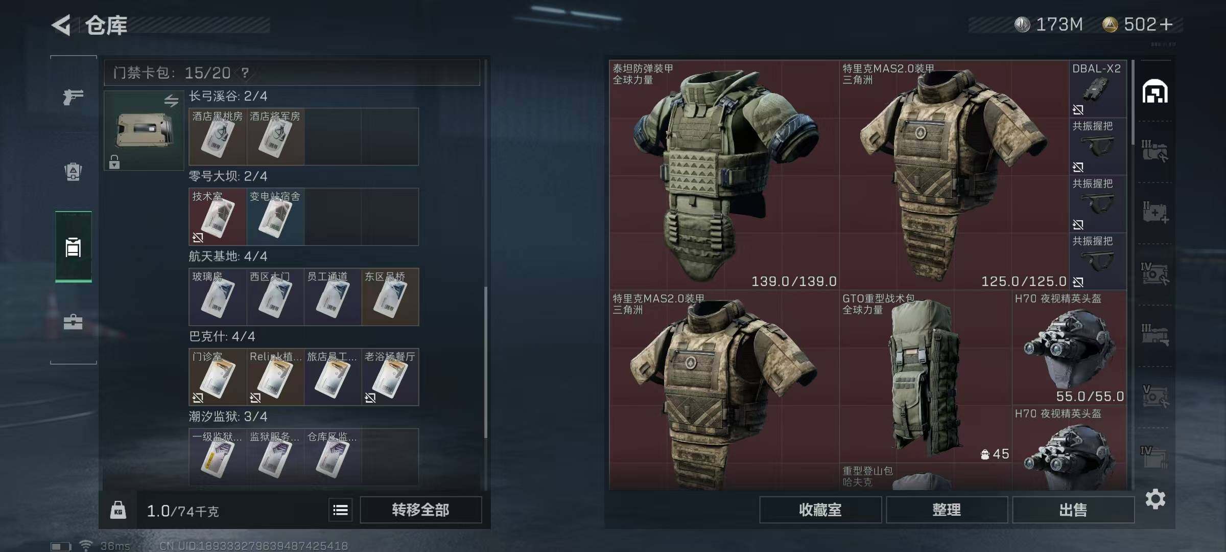 SJZEY330532三角洲行动账号详情图35