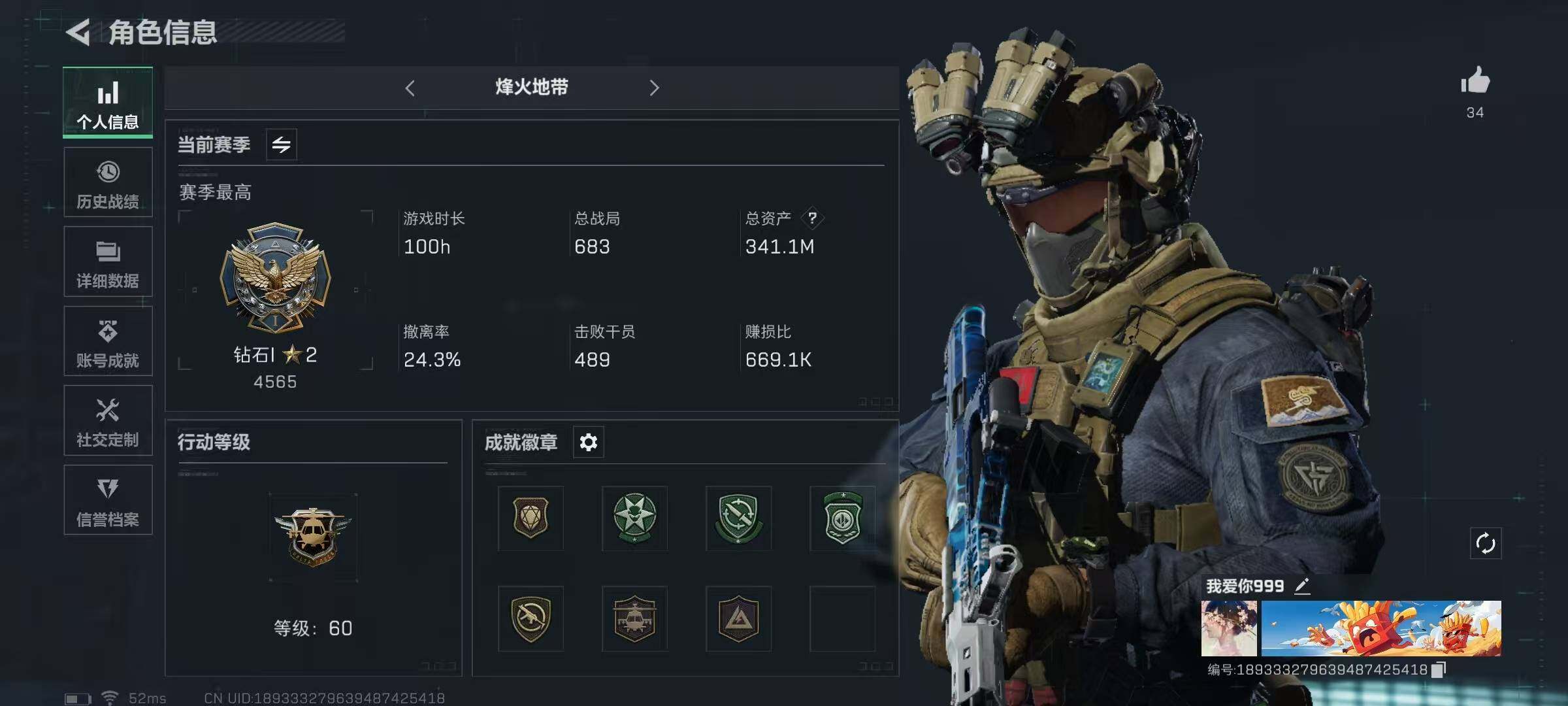 SJZEY330532三角洲行动账号详情图2