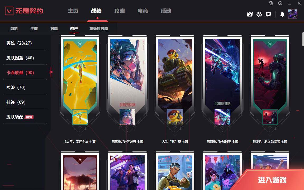 WWQLXY312779无畏契约账号详情图6