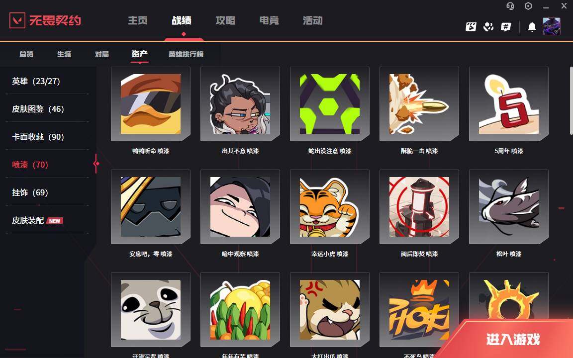 WWQLXY312779无畏契约账号详情图8