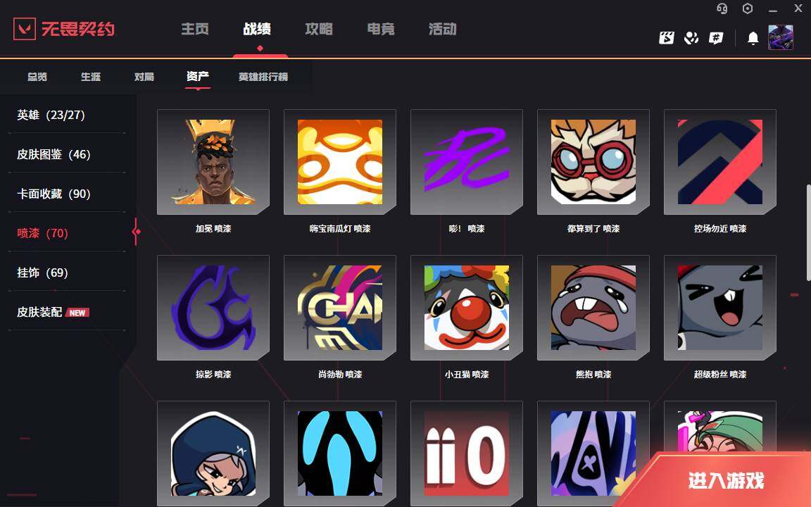 WWQLXY312779无畏契约账号详情图9