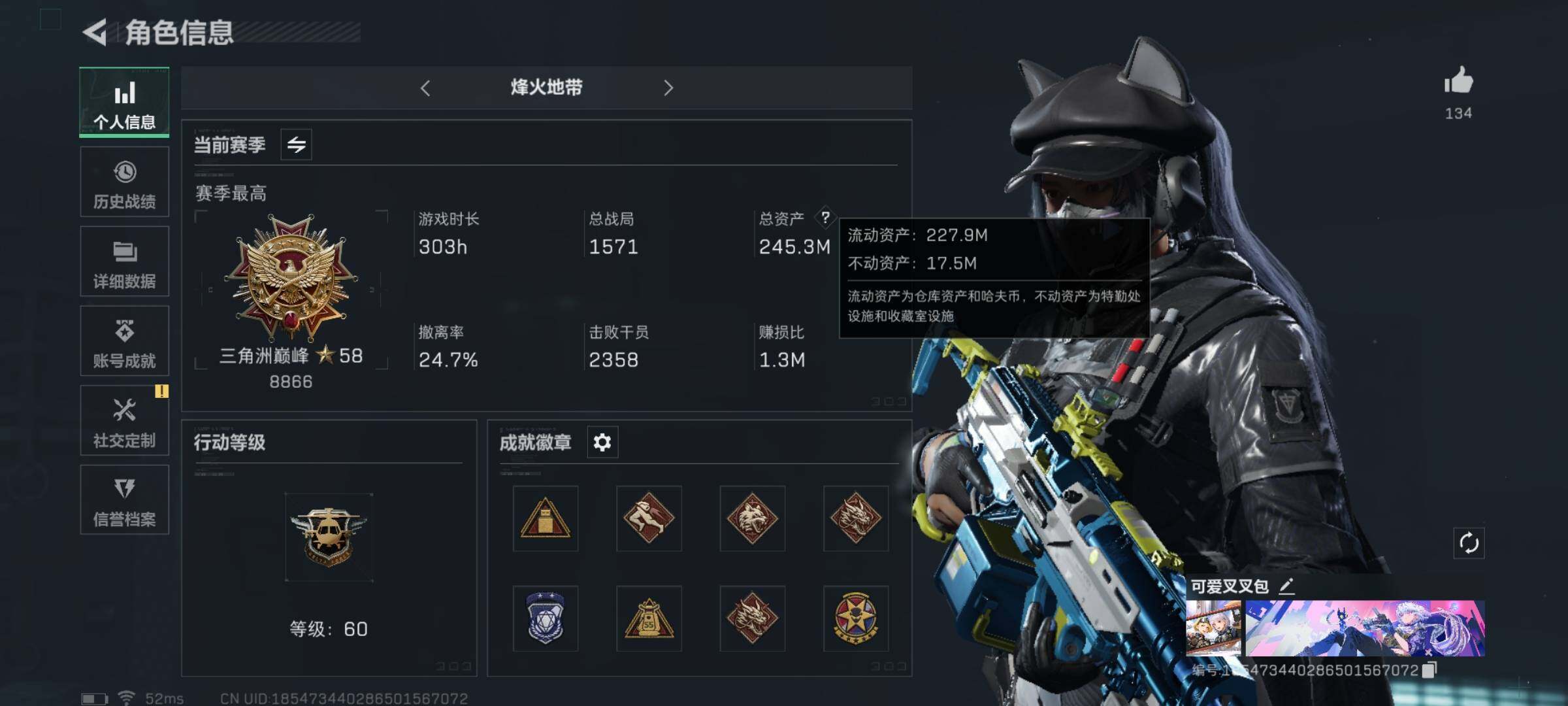 SJZYXS330742三角洲行动账号详情图4