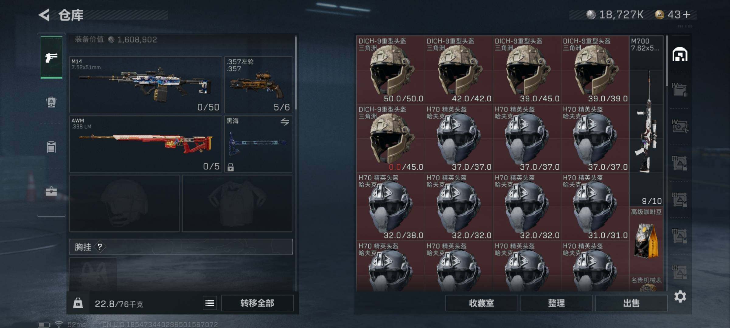 SJZYXS330742三角洲行动账号详情图22