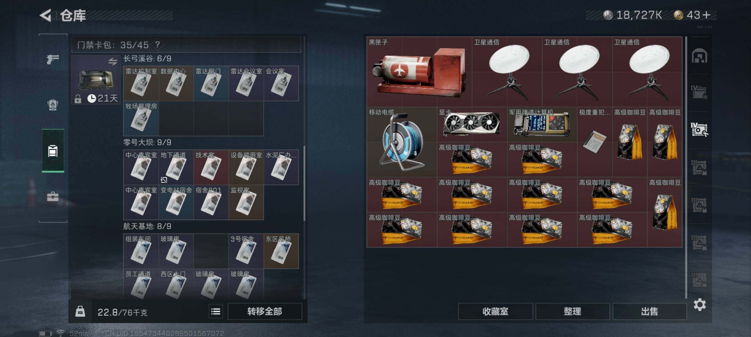 SJZYXS330742三角洲行动账号详情图24