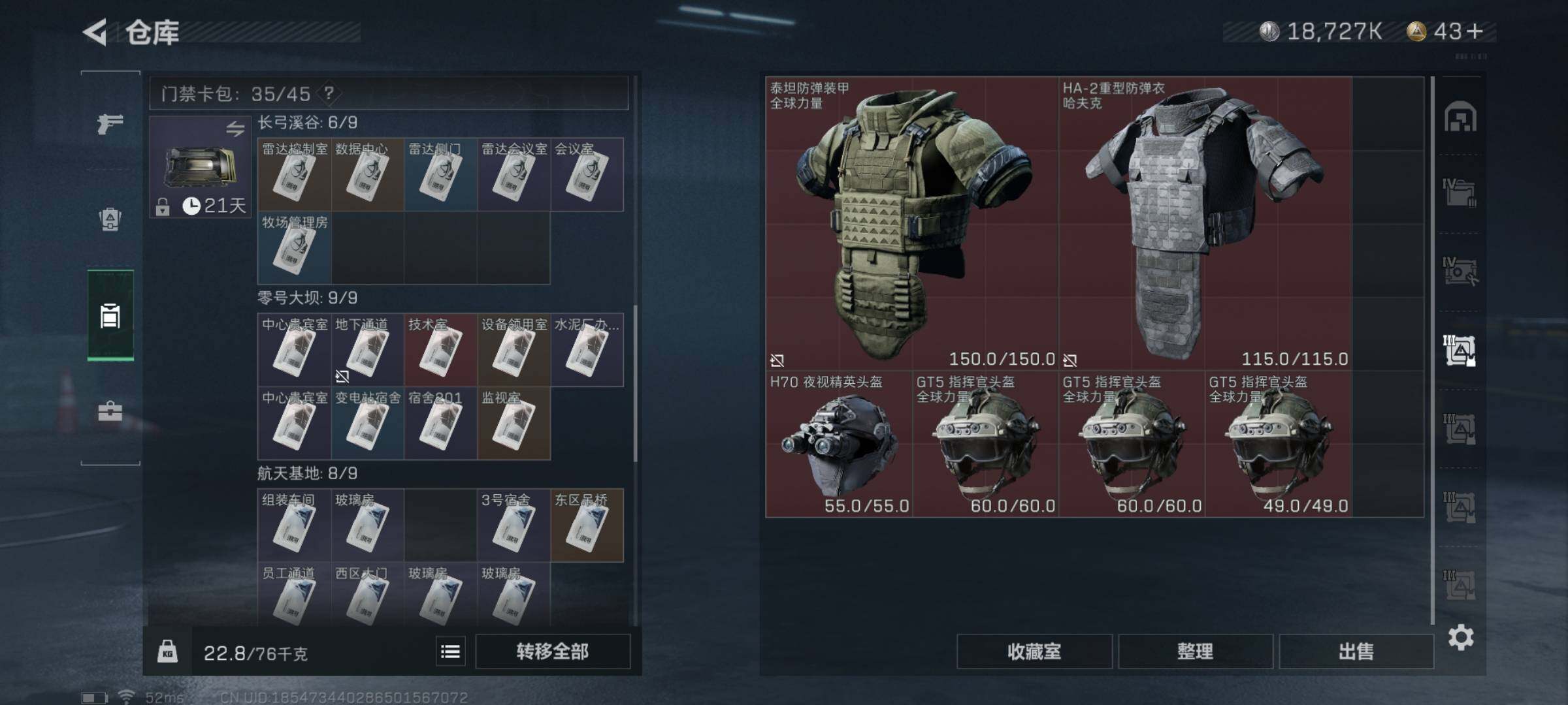 SJZYXS330742三角洲行动账号详情图25
