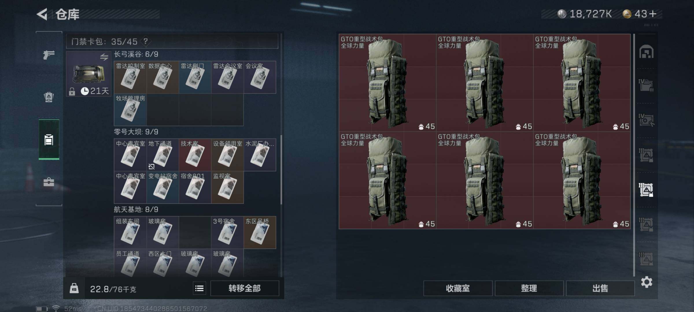 SJZYXS330742三角洲行动账号详情图26