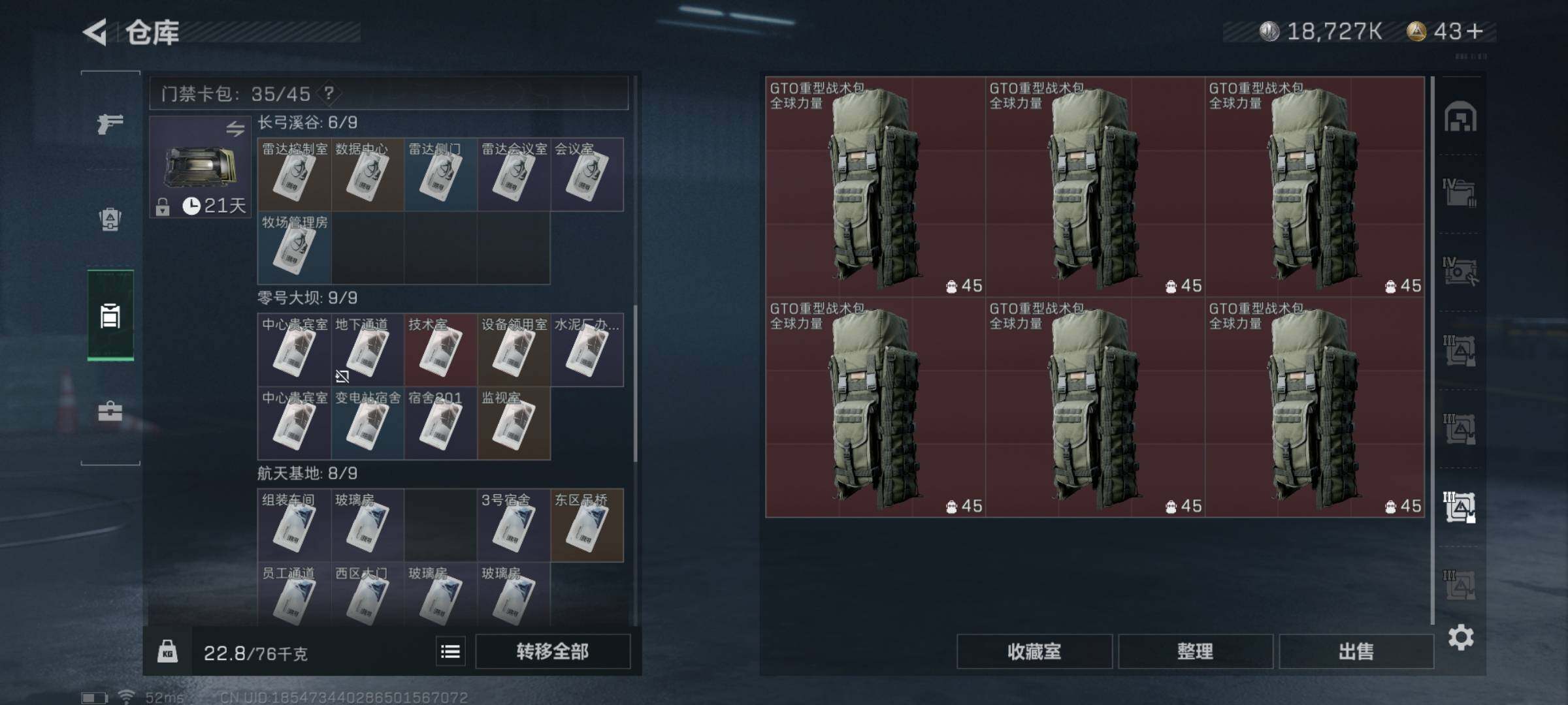 SJZYXS330742三角洲行动账号详情图27