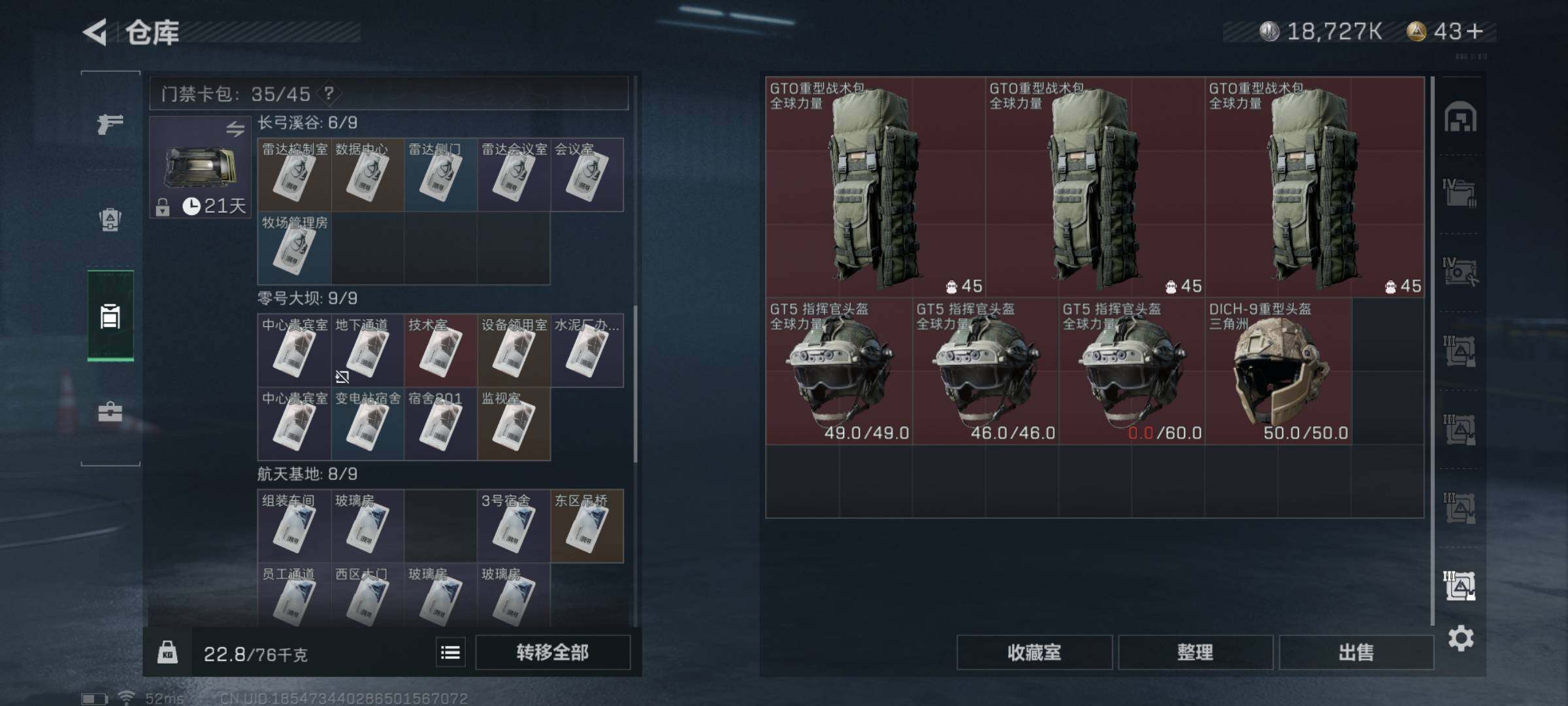 SJZYXS330742三角洲行动账号详情图28