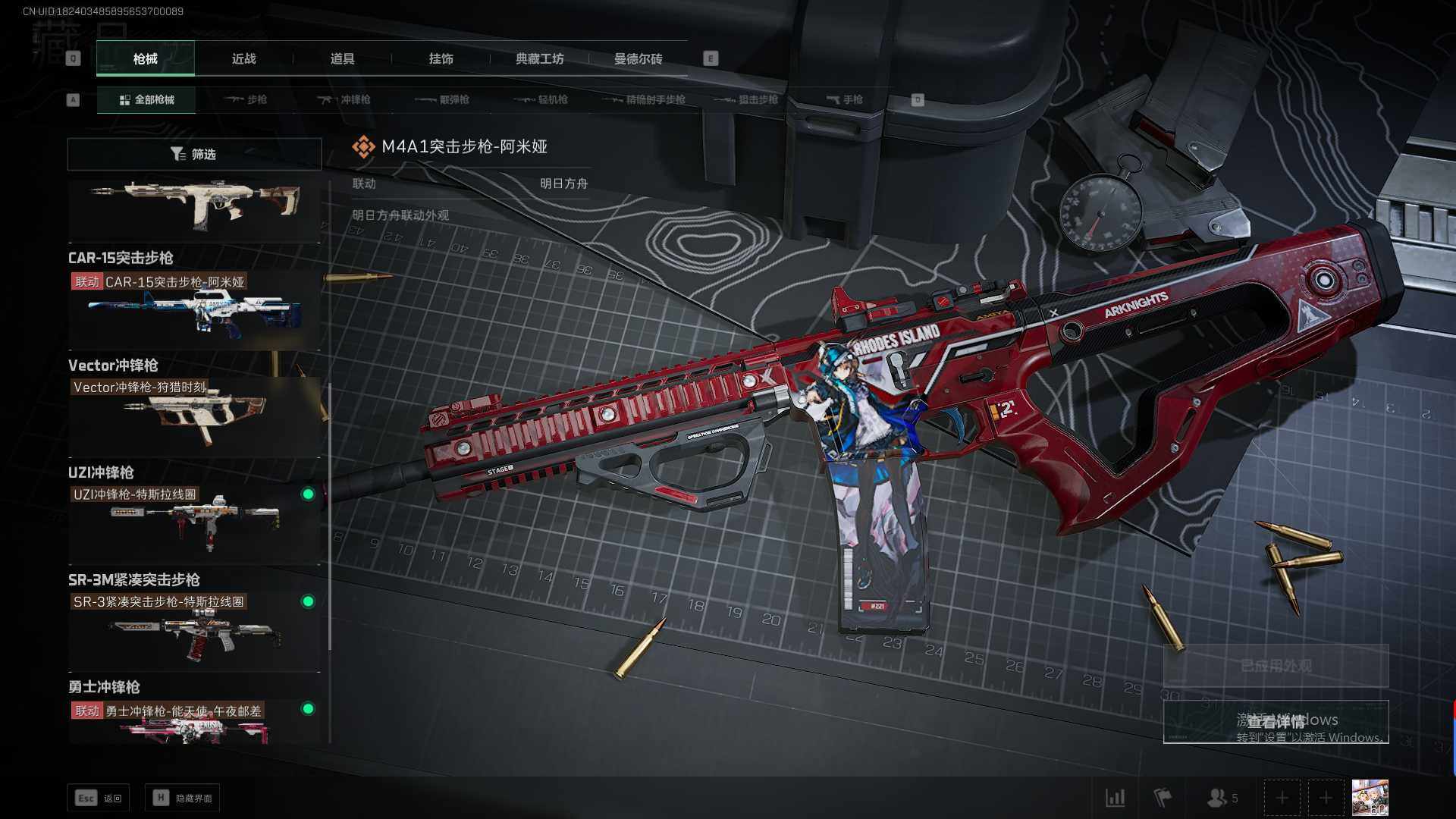 SJZEY330531三角洲行动账号详情图13