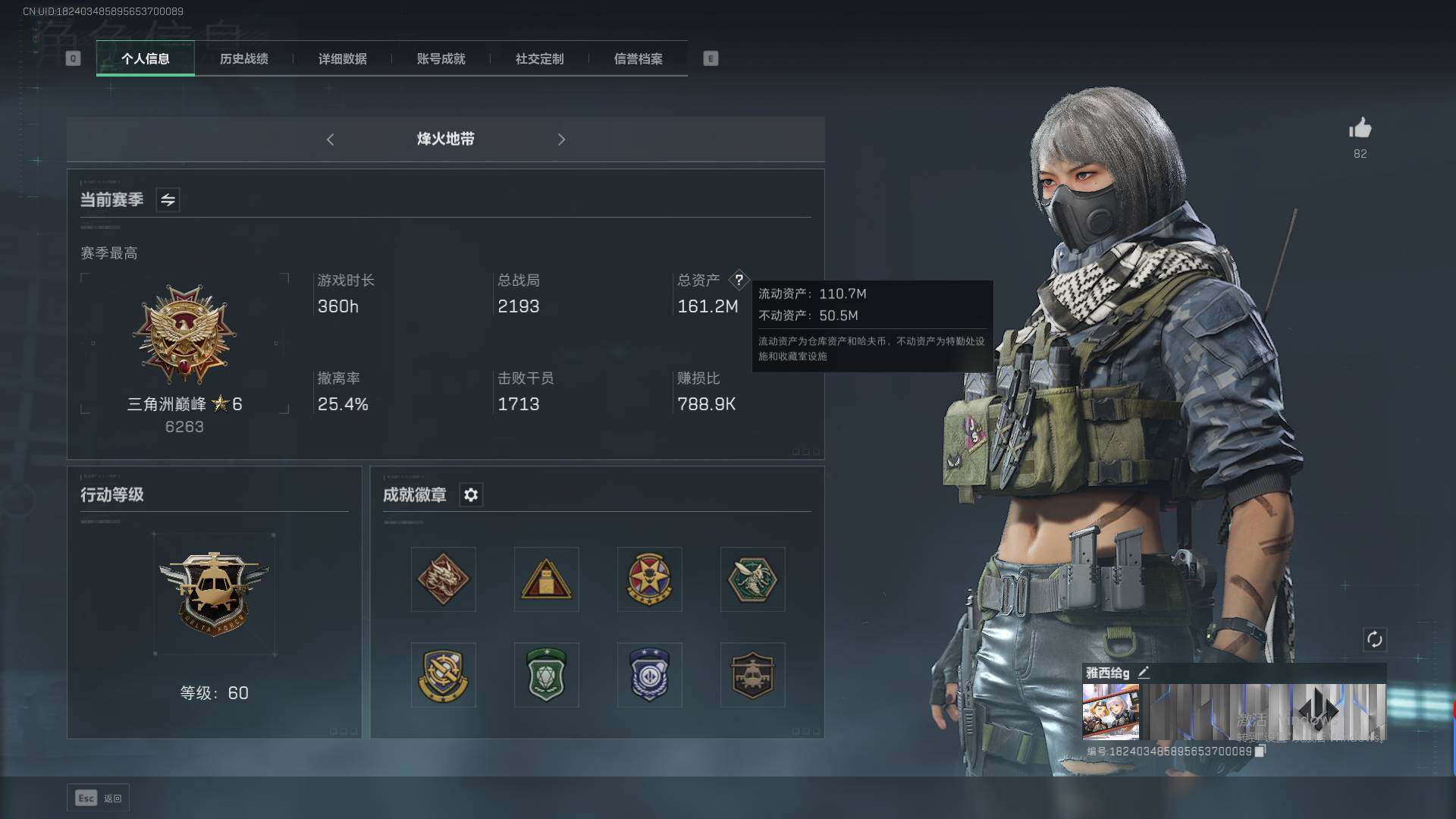 SJZEY330531三角洲行动账号详情图3