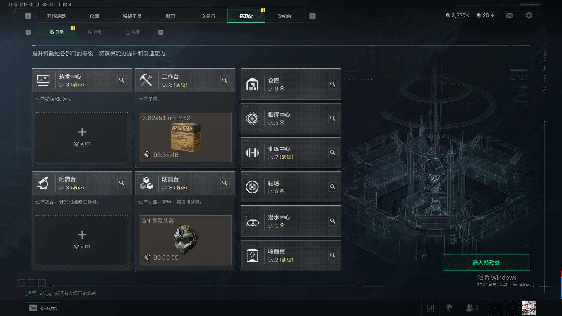 SJZEY330531三角洲行动账号详情图5