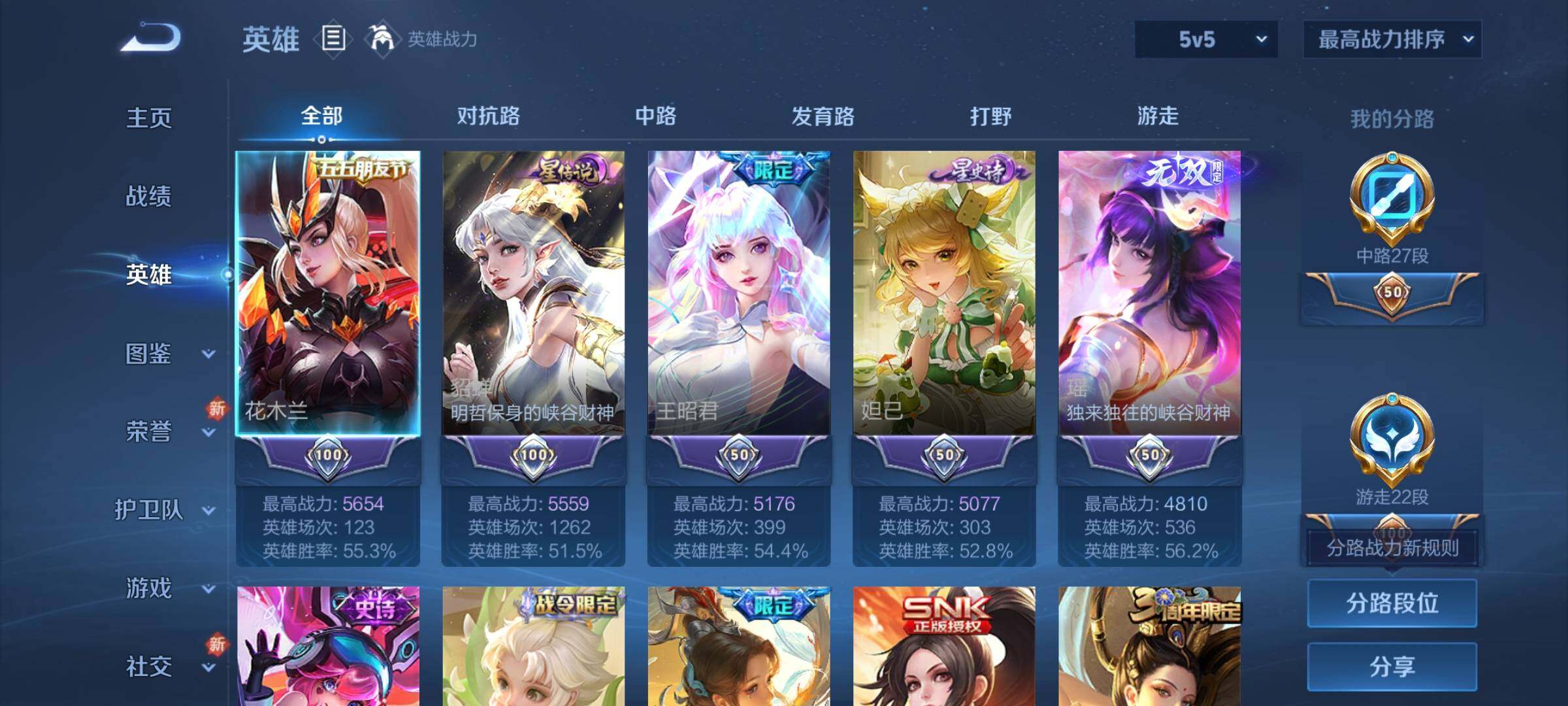 WZCMY3276566王者荣耀账号详情图3