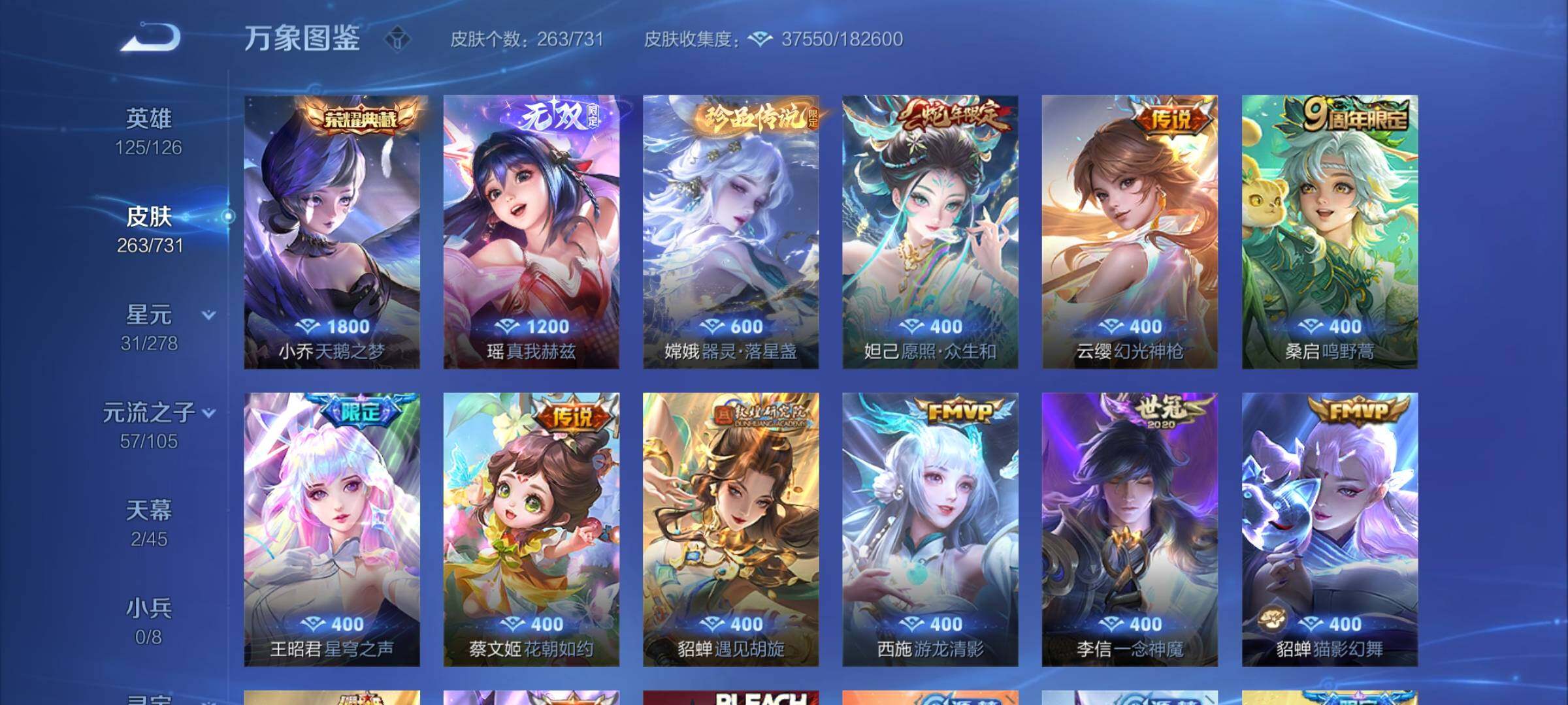 WZCMY3276566王者荣耀账号详情图8