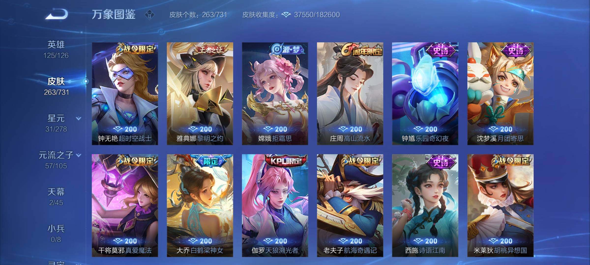 WZCMY3276566王者荣耀账号详情图10