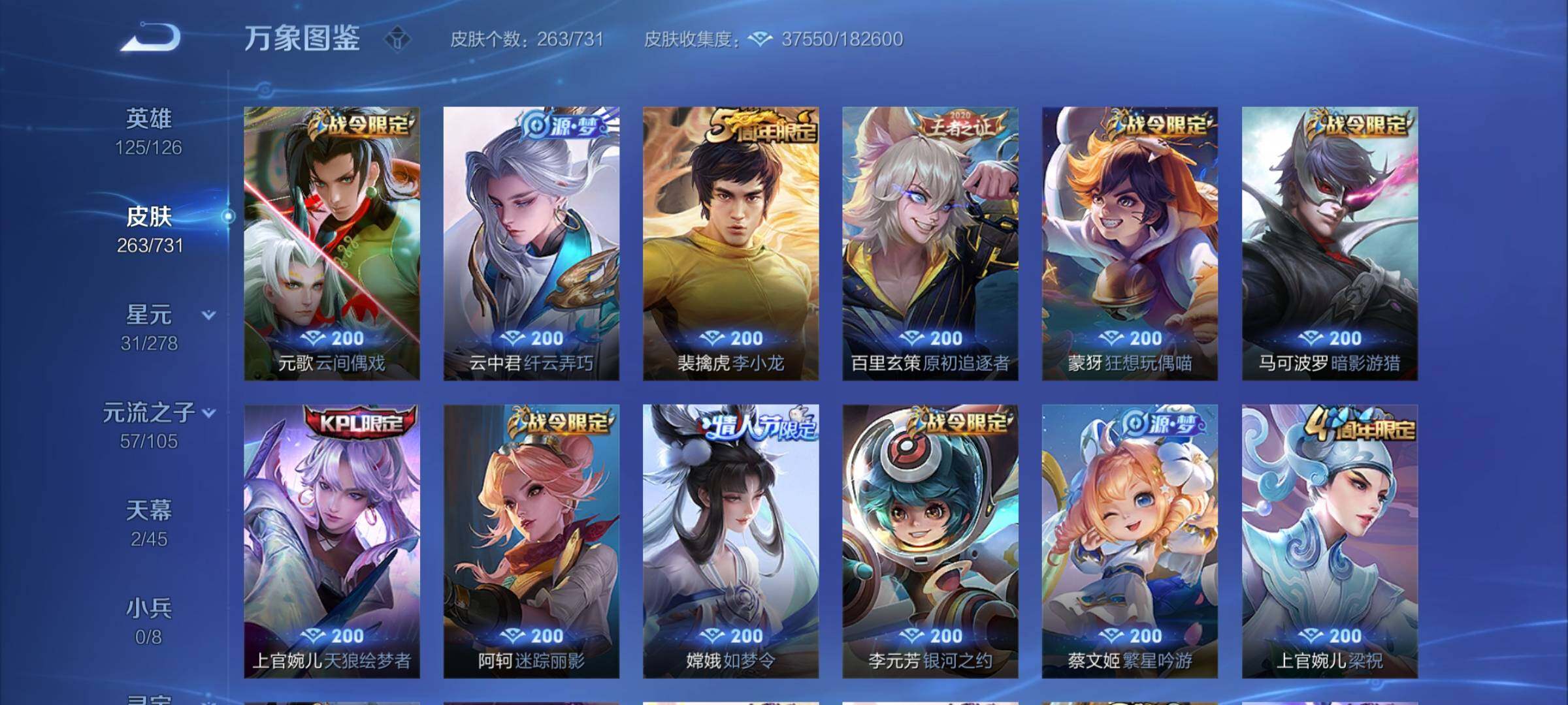 WZCMY3276566王者荣耀账号详情图11