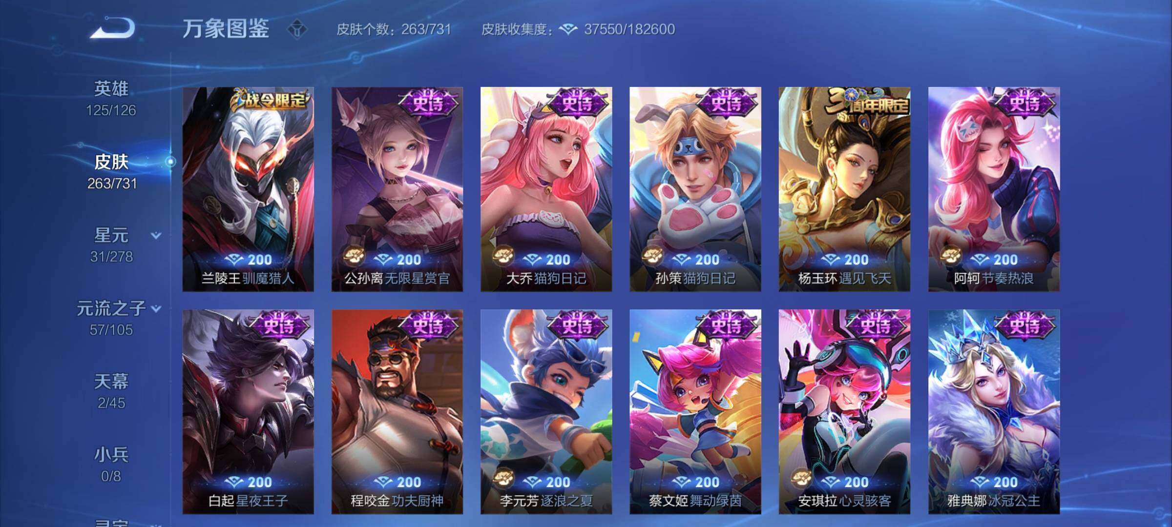 WZCMY3276566王者荣耀账号详情图12