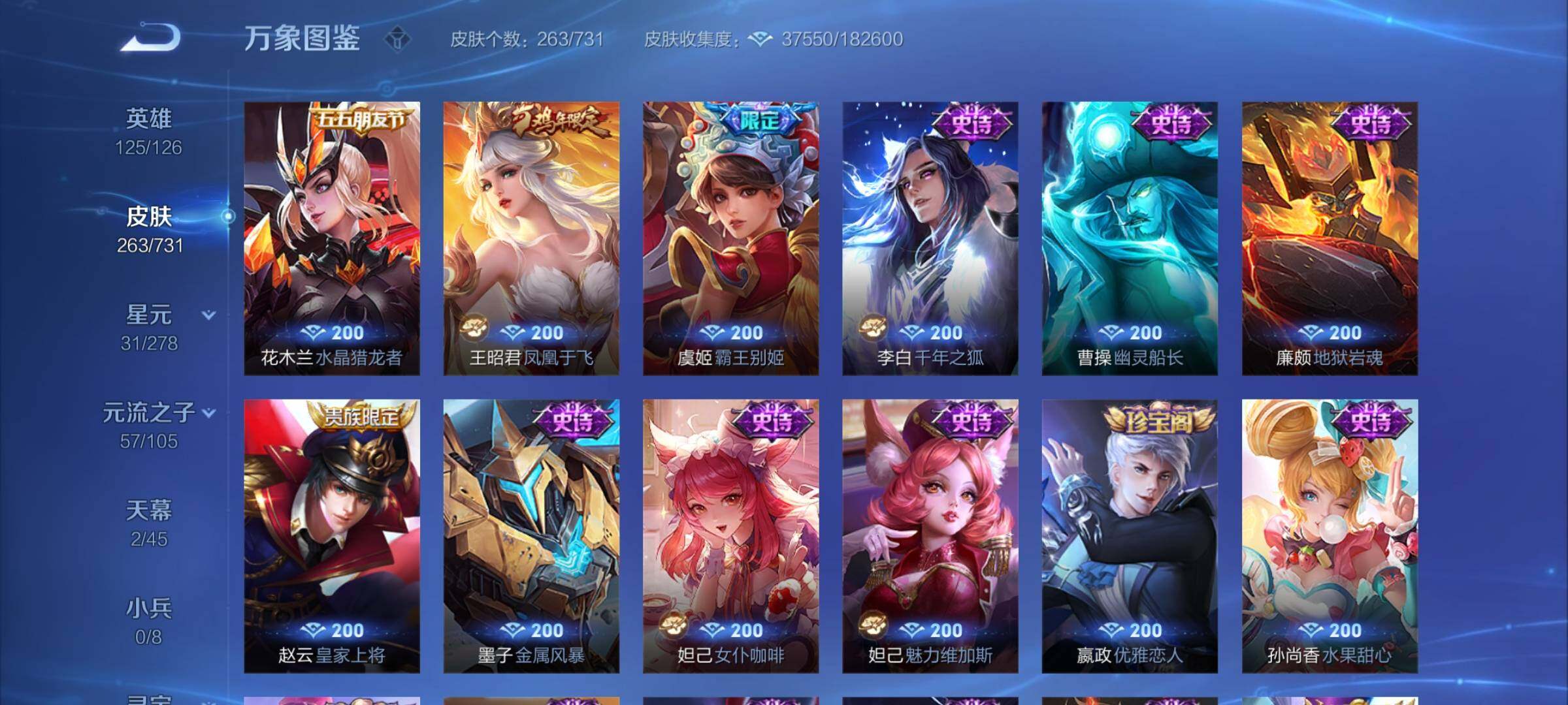 WZCMY3276566王者荣耀账号详情图13