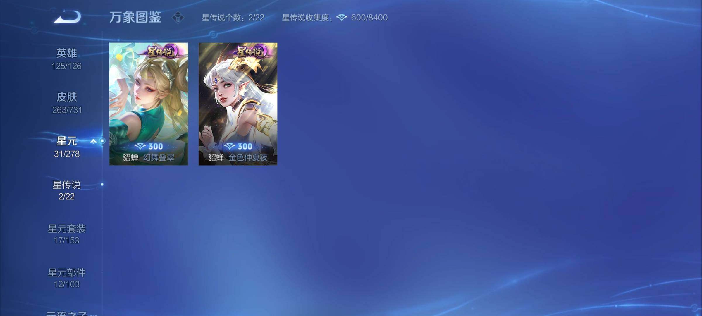 WZCMY3276566王者荣耀账号详情图14