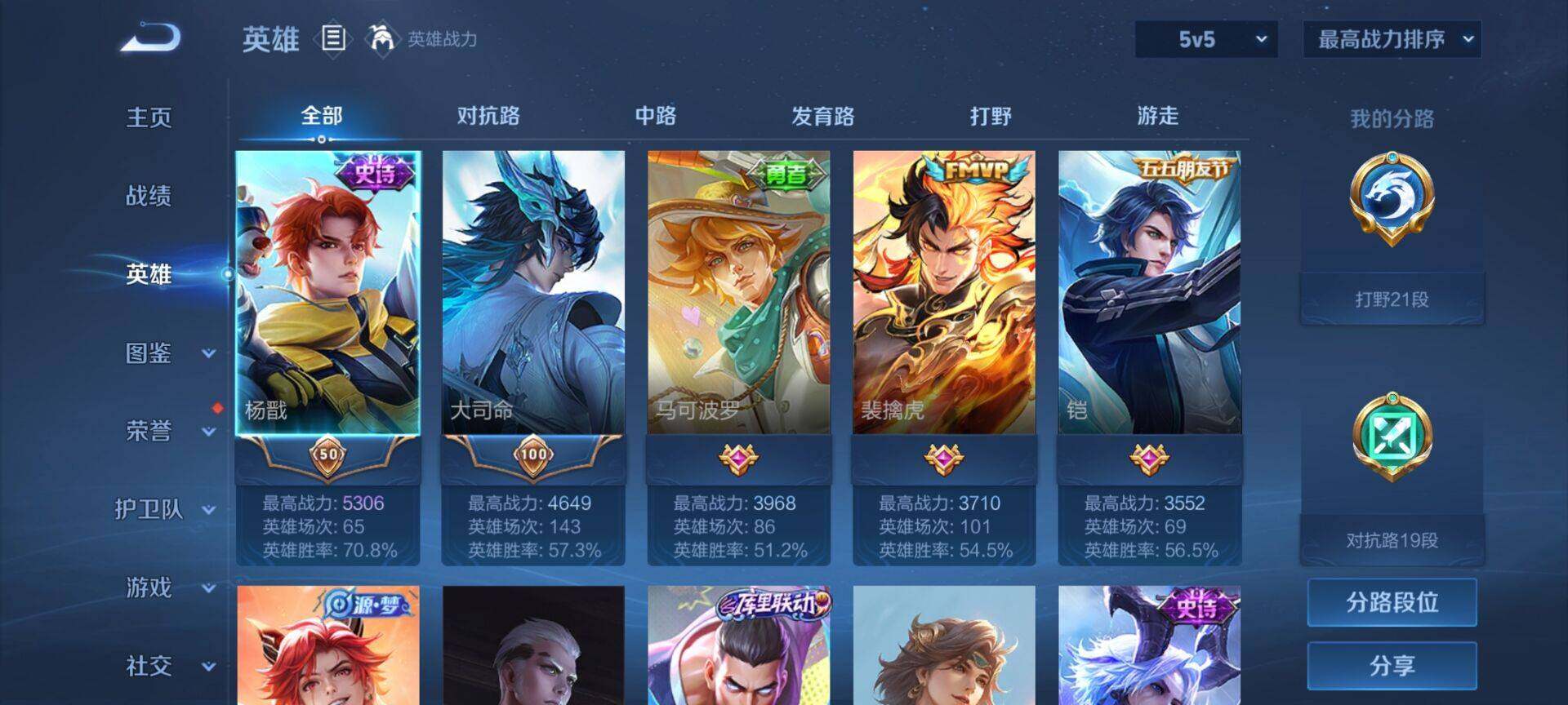 WZEY3276162王者荣耀账号详情图7 WZEY3276162王者荣耀账号详情图7