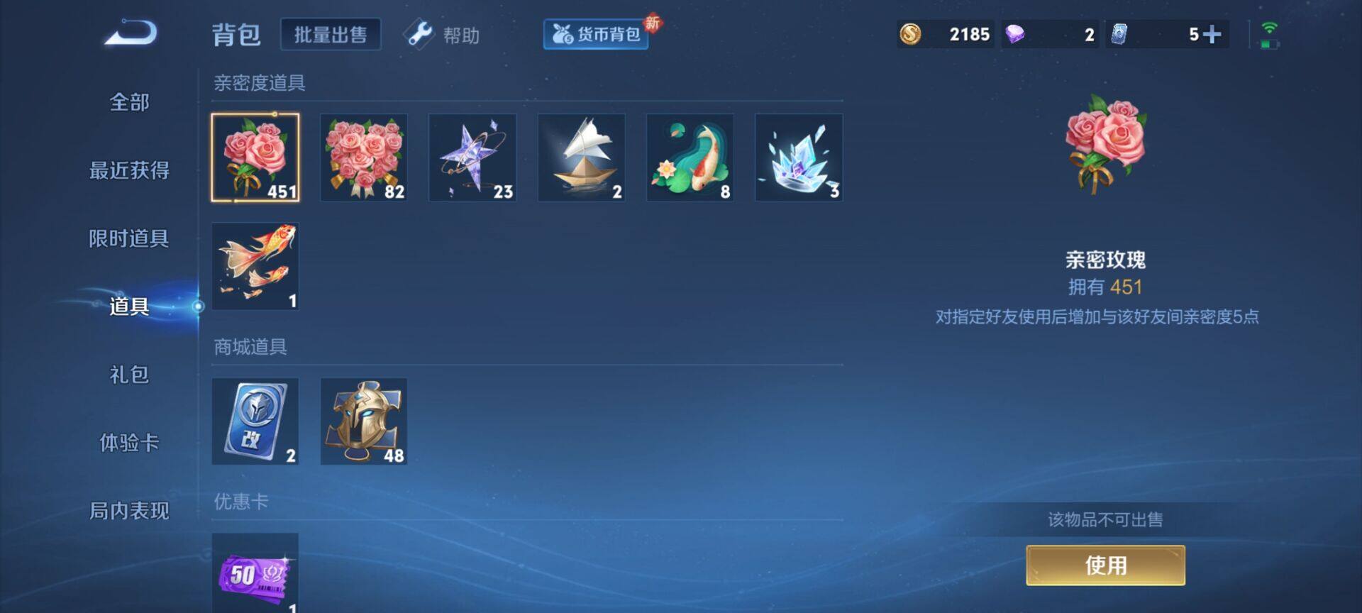 WZEY3276162王者荣耀账号详情图9 WZEY3276162王者荣耀账号详情图9