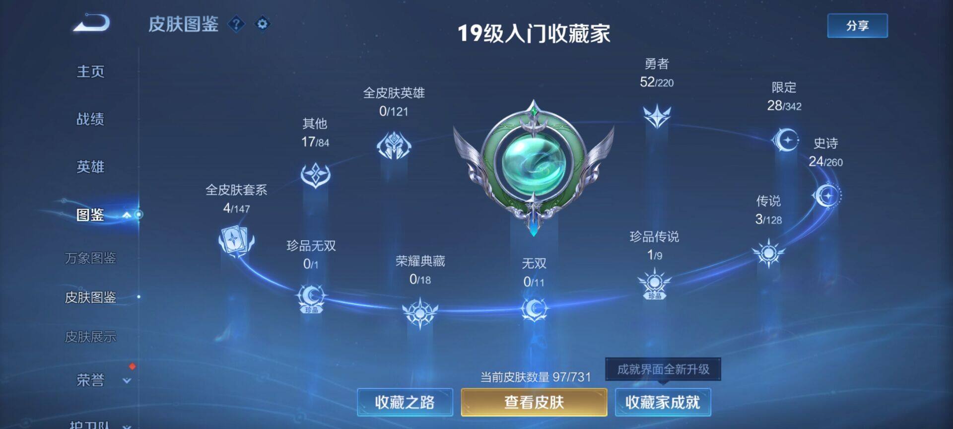 WZEY3276162王者荣耀账号详情图10 WZEY3276162王者荣耀账号详情图10