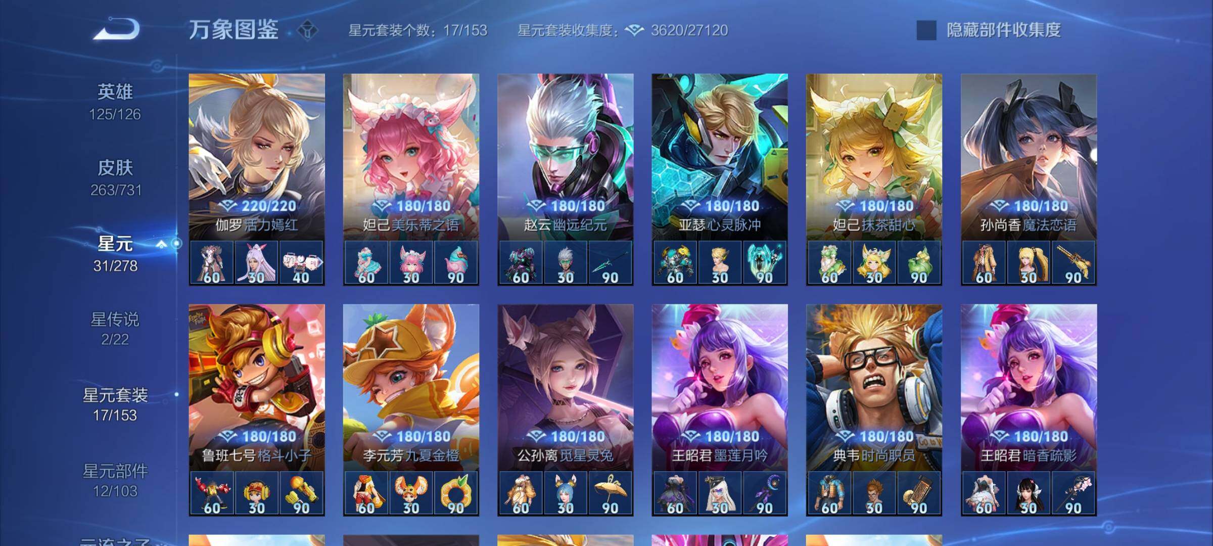 WZCMY3276566王者荣耀账号详情图17