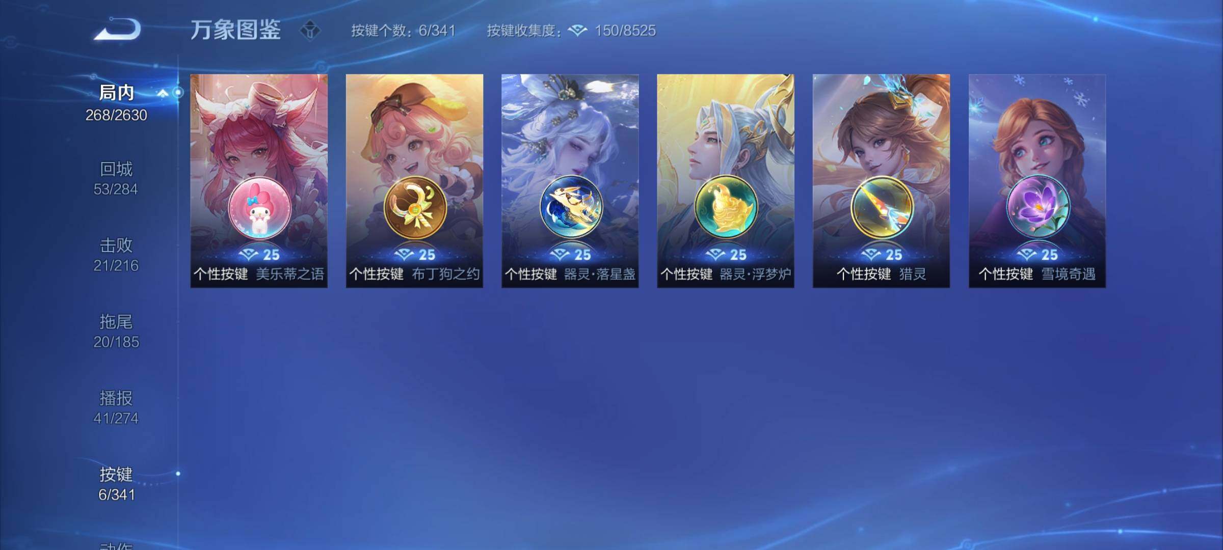 WZCMY3276566王者荣耀账号详情图16