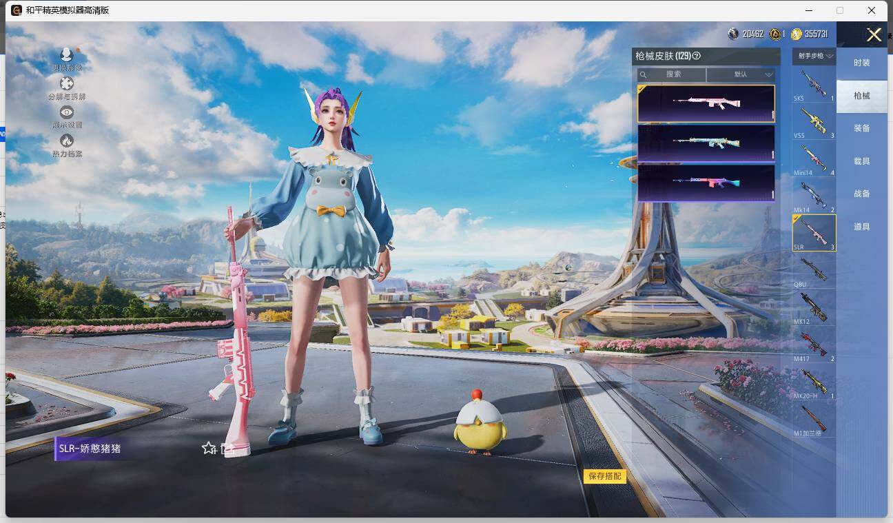 HPLE3329211和平精英账号详情图7