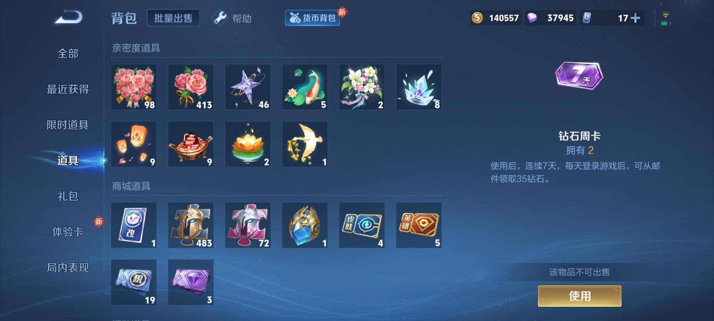 WZCMY3276566王者荣耀账号详情图21