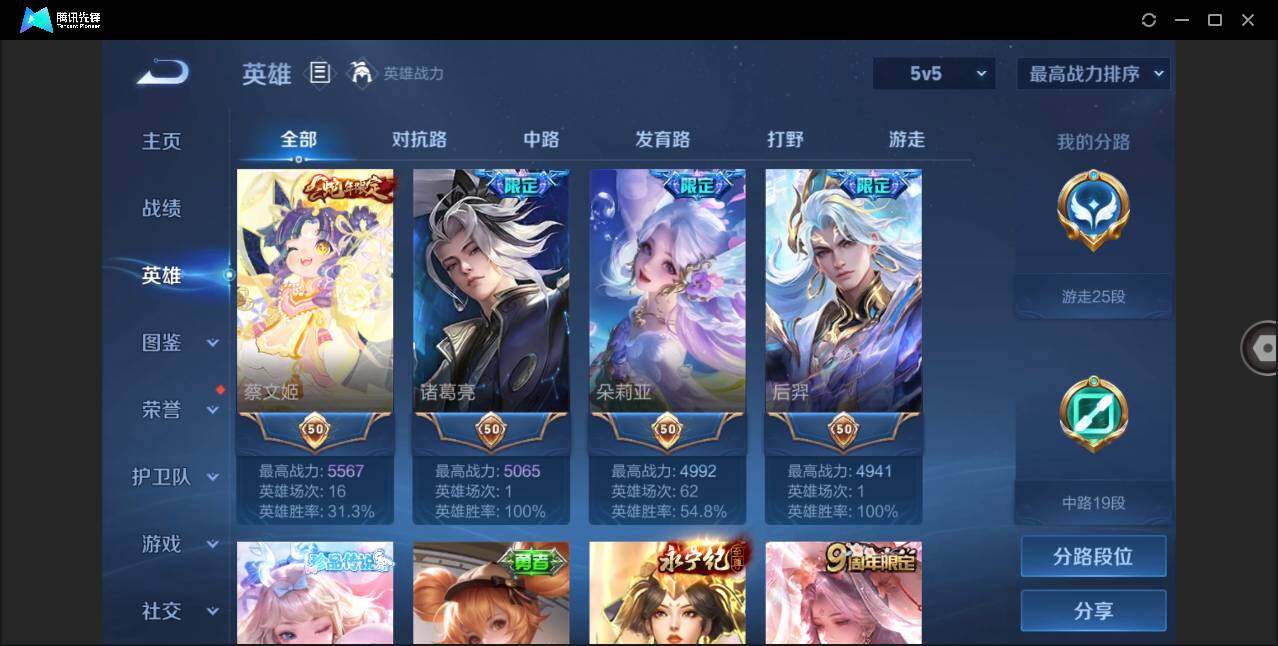 WZLXY3277912王者荣耀账号详情图4