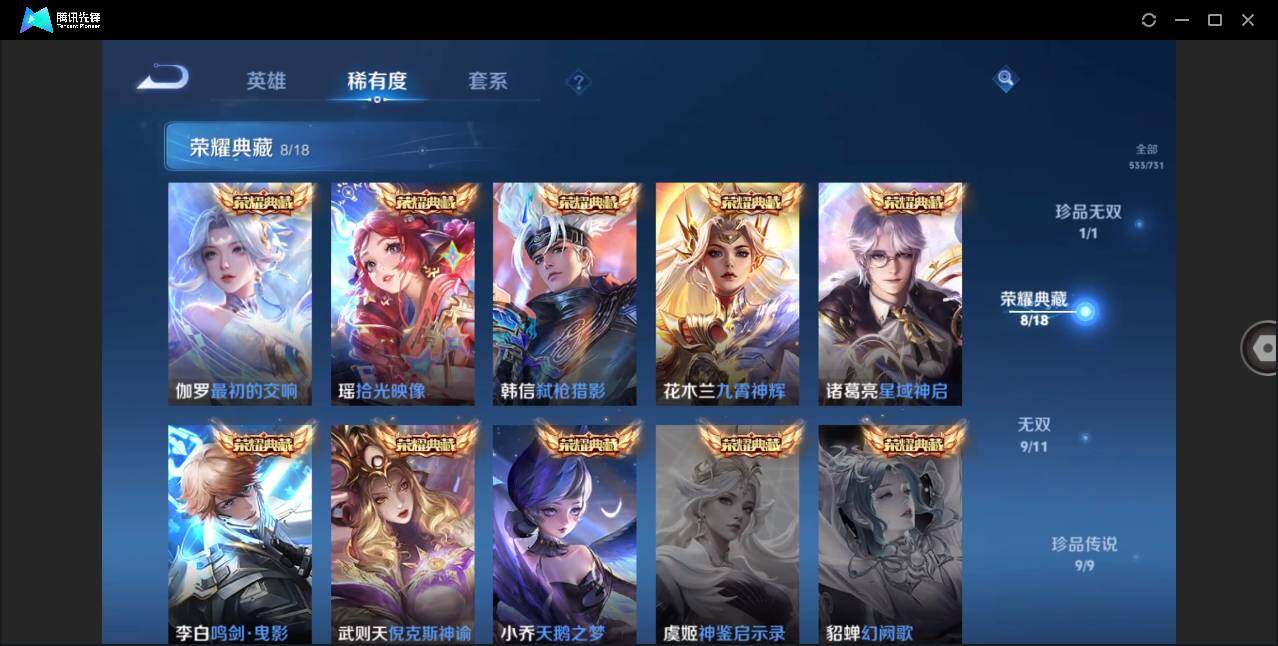 WZLXY3277912王者荣耀账号详情图7