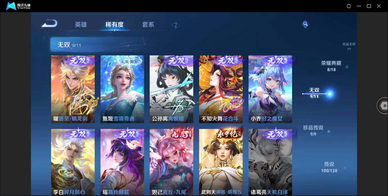 WZLXY3277912王者荣耀账号详情图8