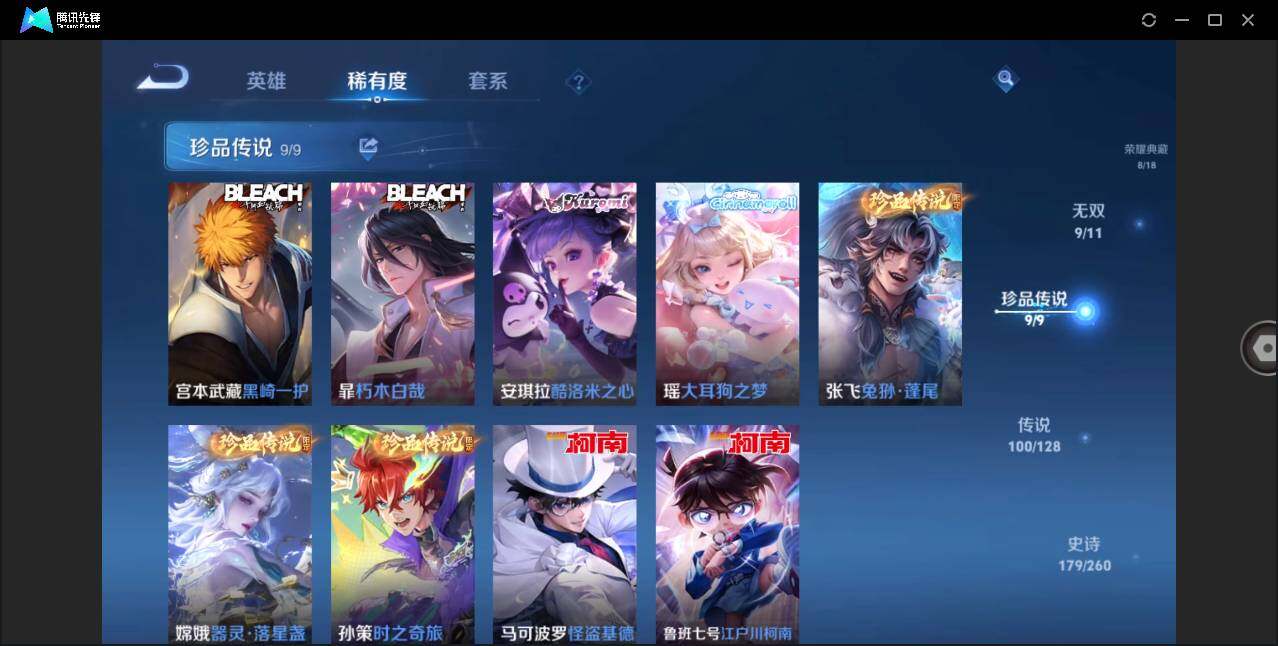 WZLXY3277912王者荣耀账号详情图9